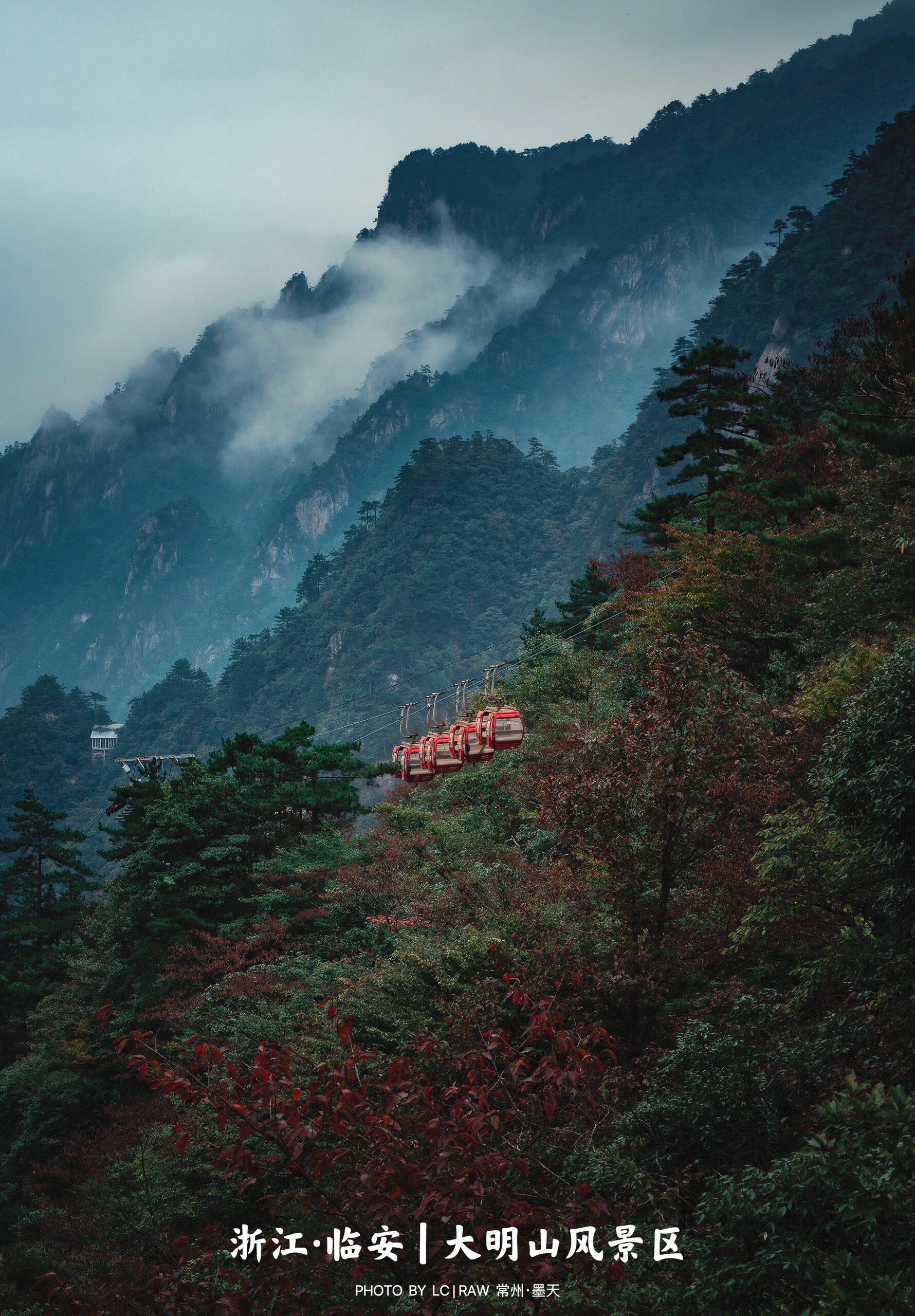 大明山风景区图片图片