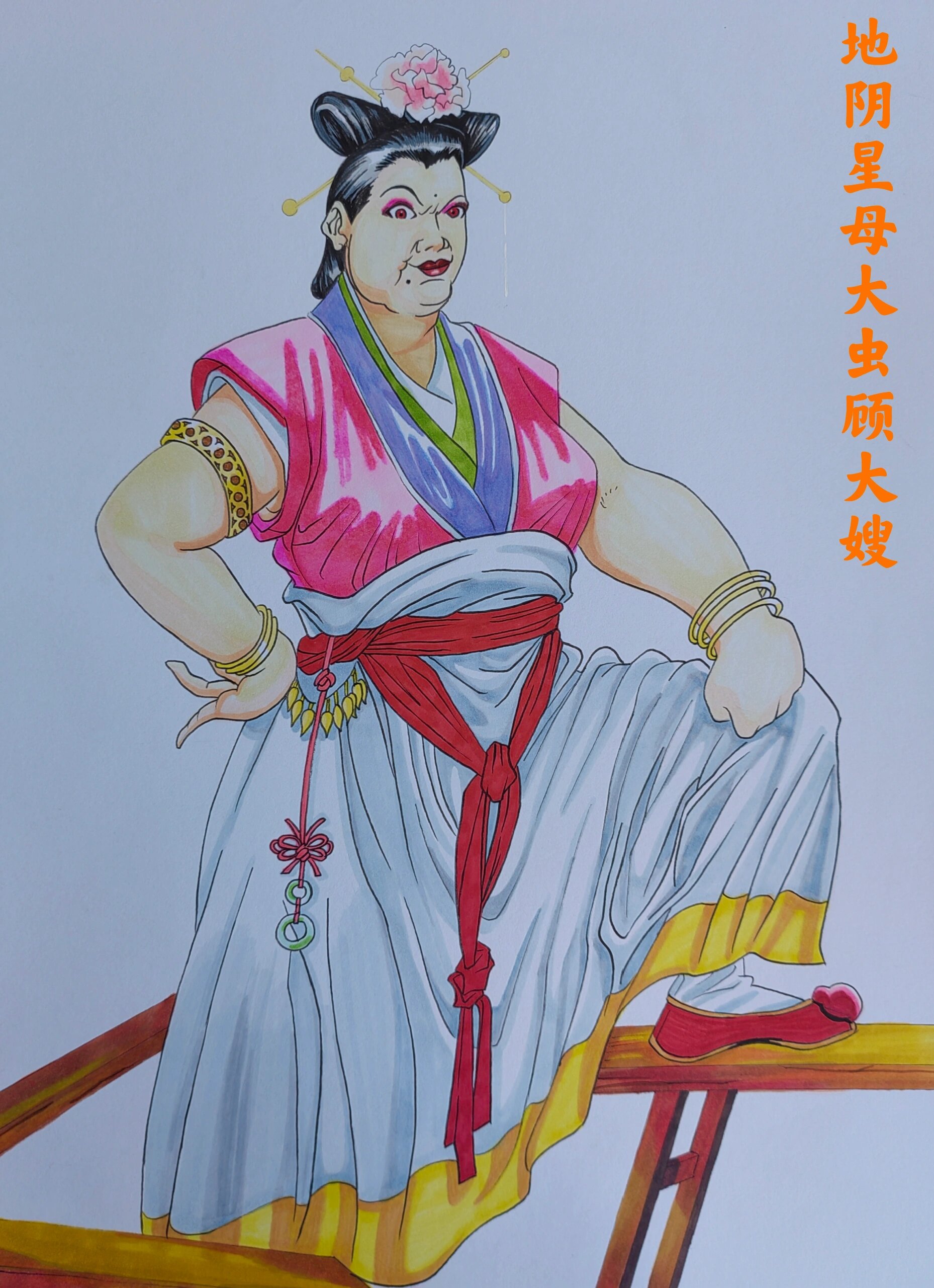 马克笔手绘水浒卡之母大虫顾大嫂