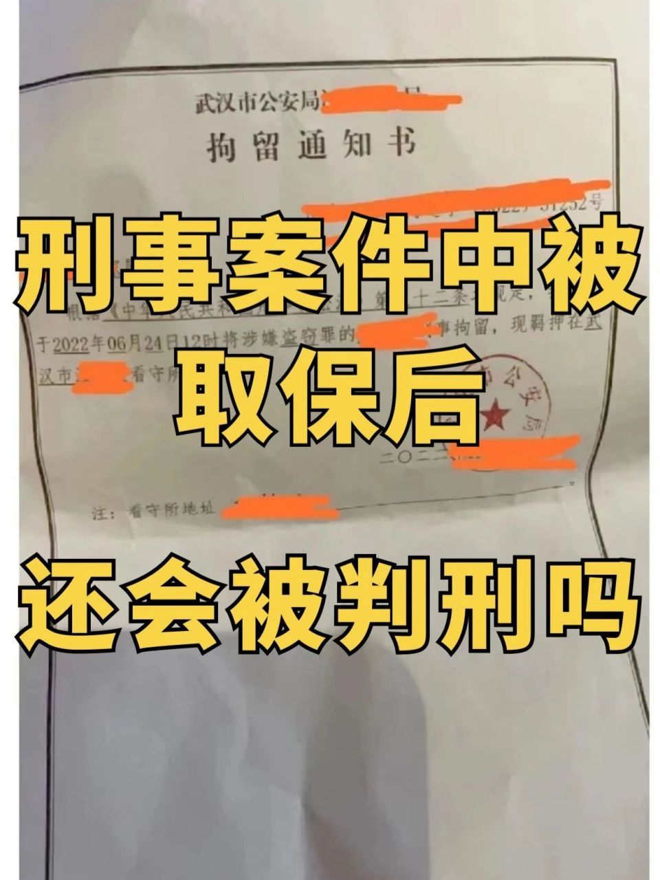 取保候审是刑事案件中的一种强制措施,被取保候审的人可以暂时在苫後
