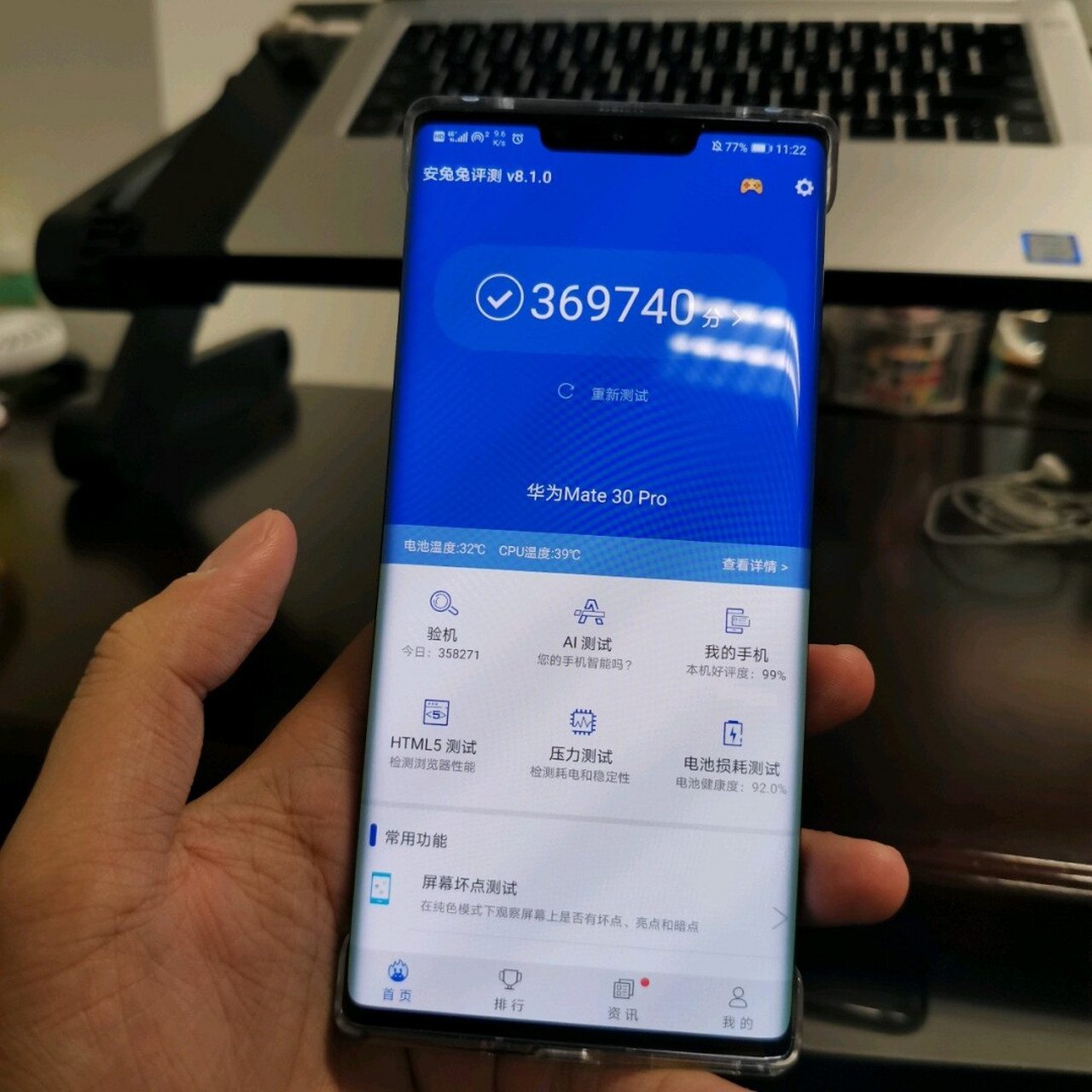 测了一下华为mate30pro的安兔兔跑分,不开性能模式36.