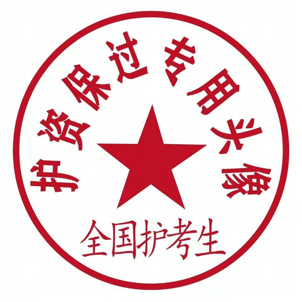 护考必过专用头像 希望每个姐妹今年都可以过护考啊