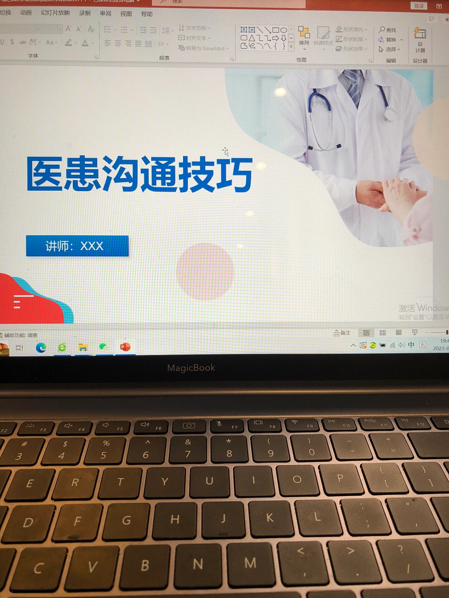 医患护患沟通技巧ppt模板
