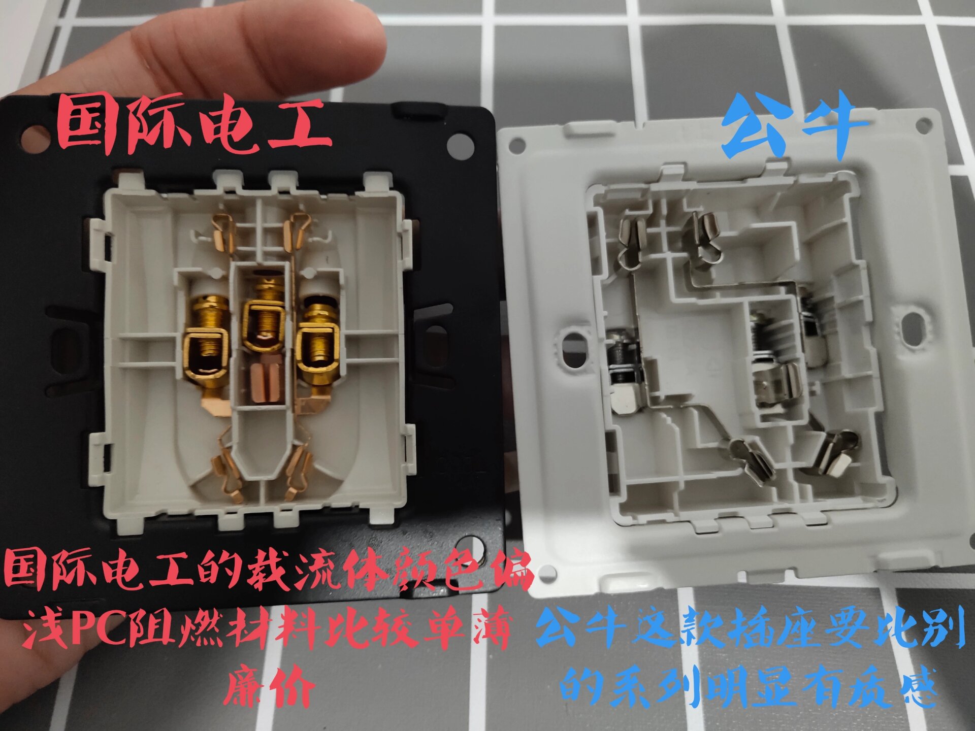 良工插座对比公牛插座图片