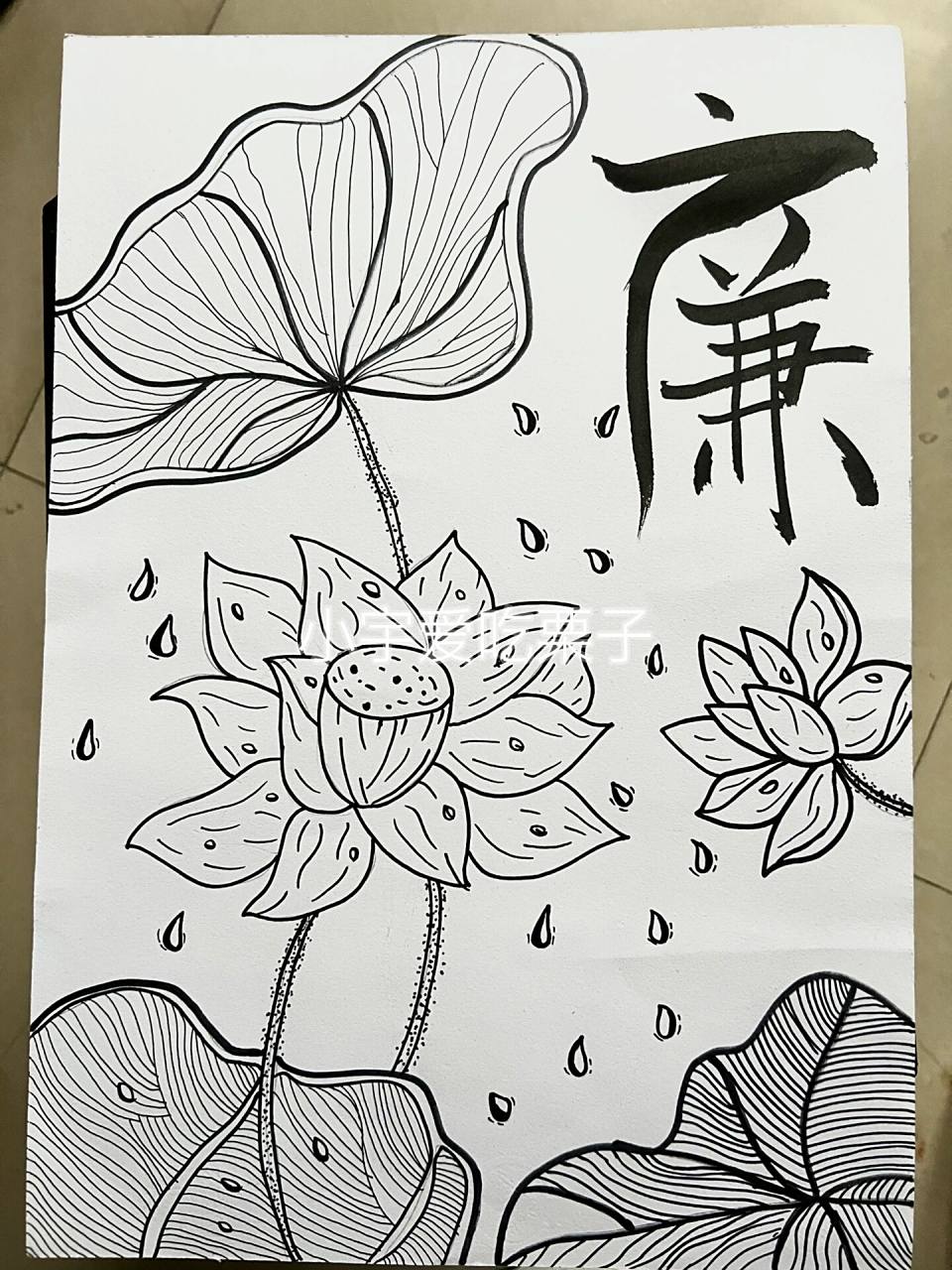 关于廉洁的线描画(毛笔字见笑了hhhhhh