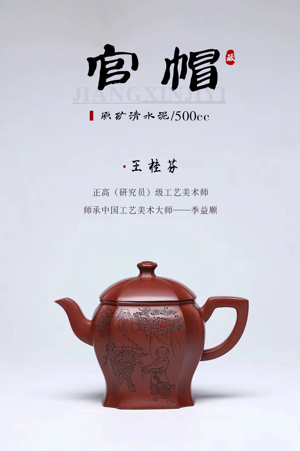 全手工紫砂壶 官帽