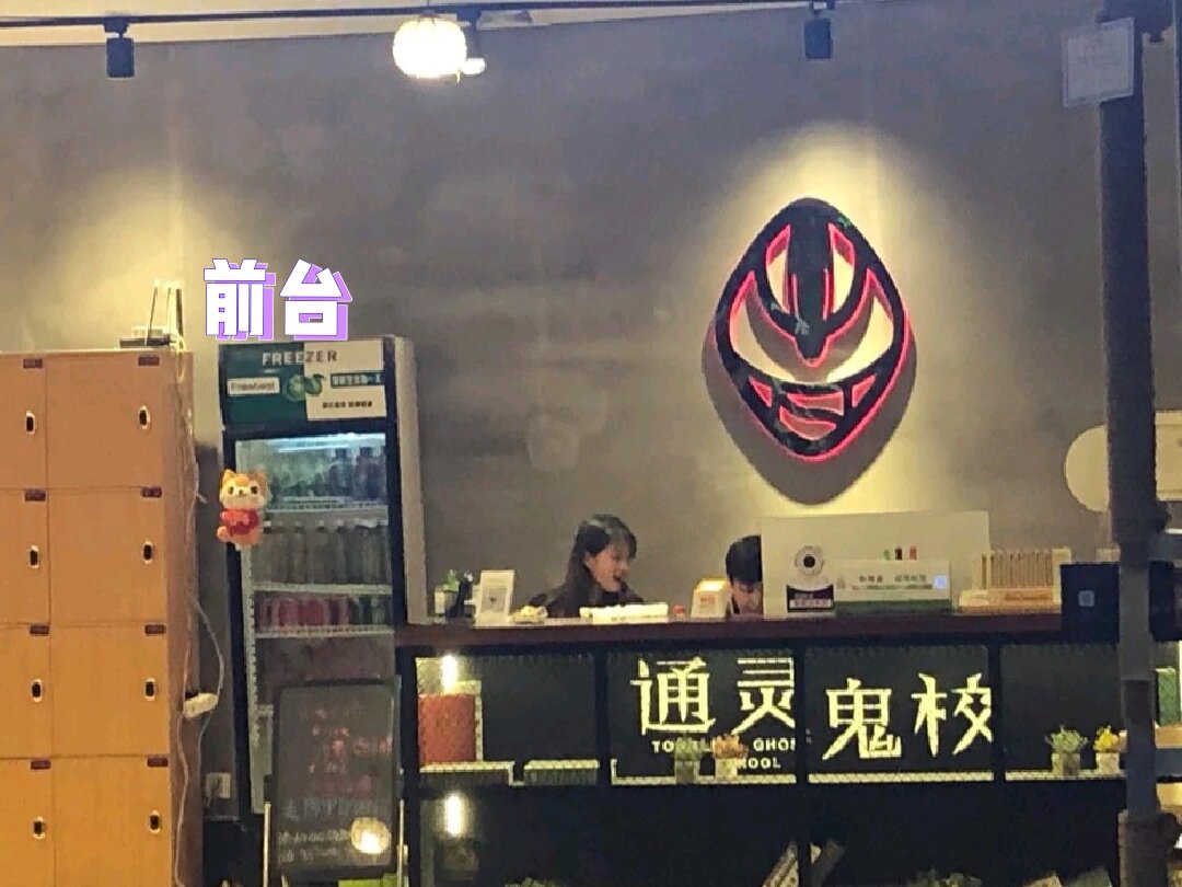 郑州探店97|通灵鬼校|真人鬼屋97