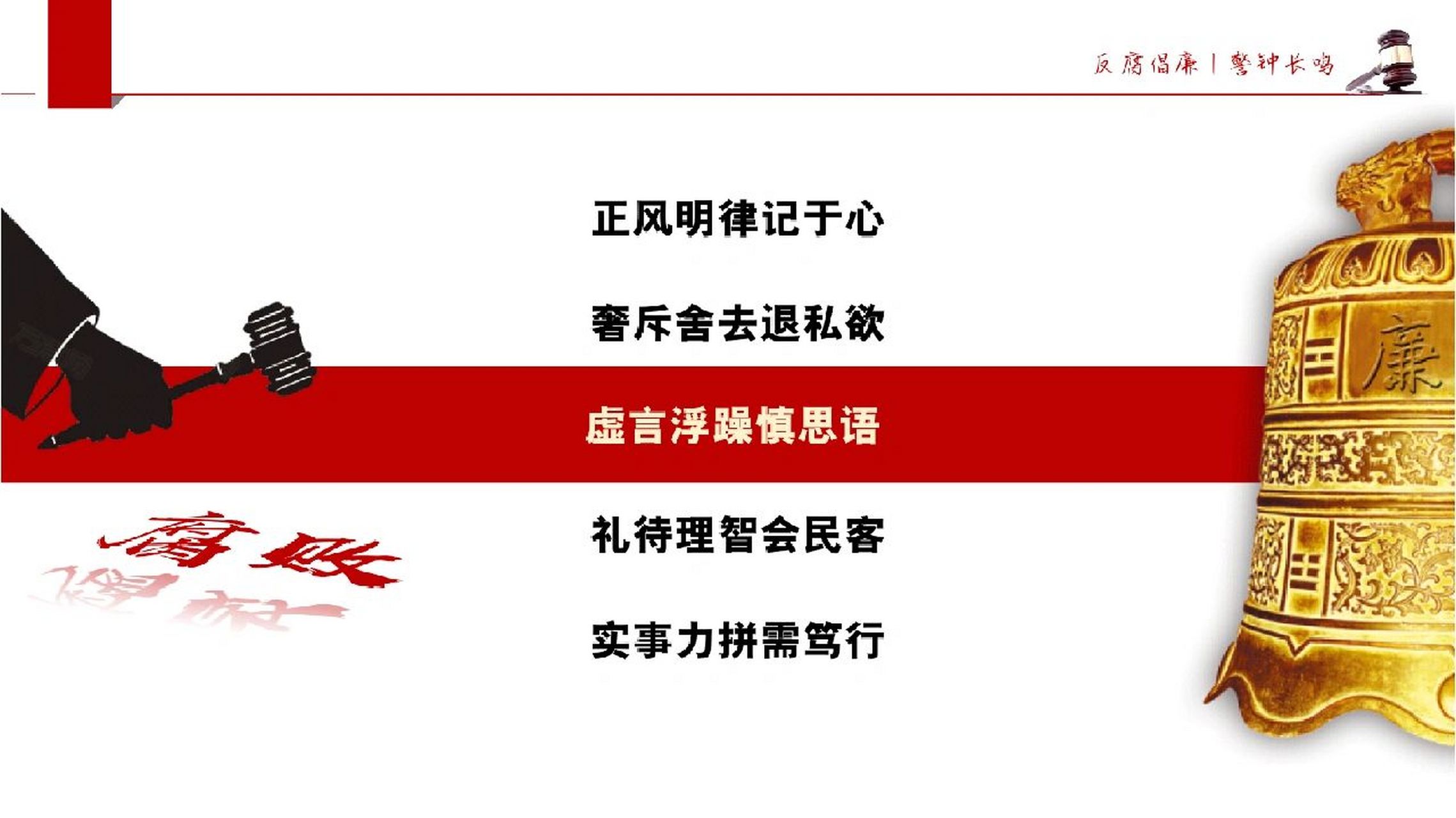 0871黨政紀律警示教育感想提筆