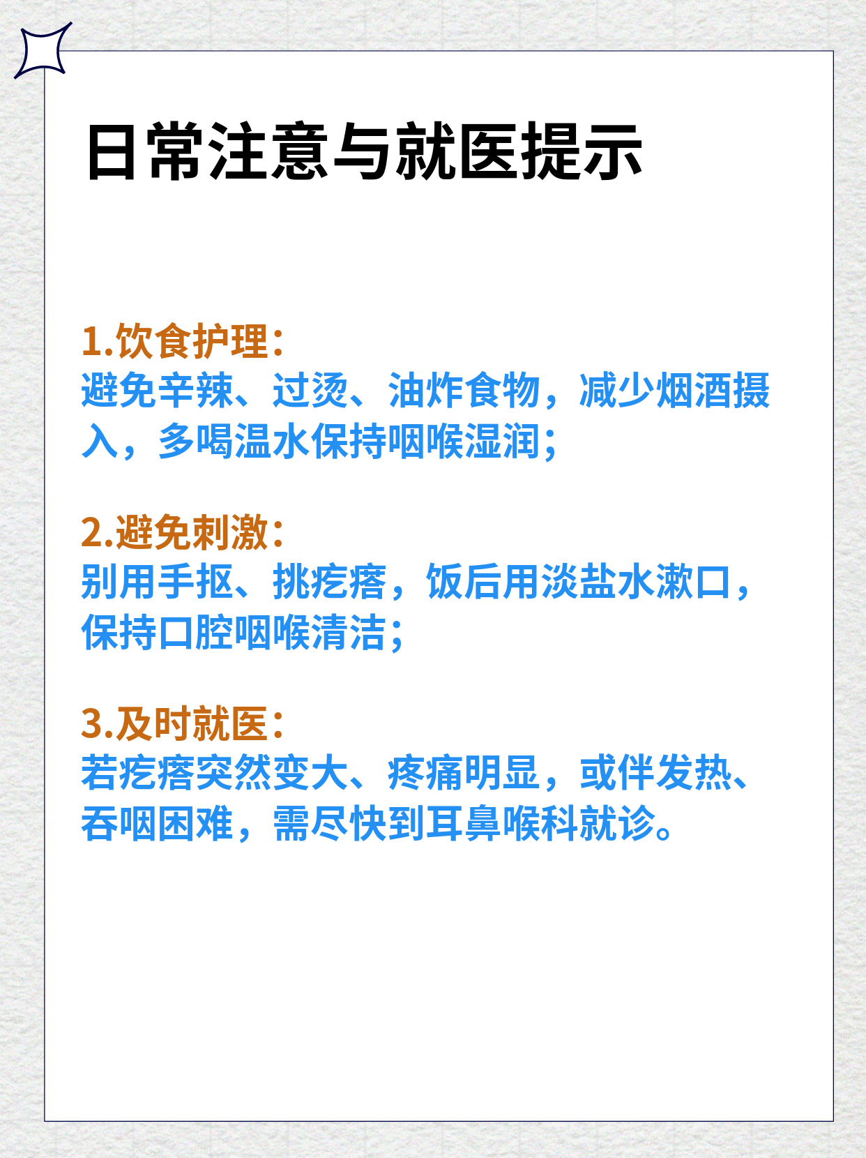 舌头根靠近喉咙的小疙瘩常见是正常轮廓乳头