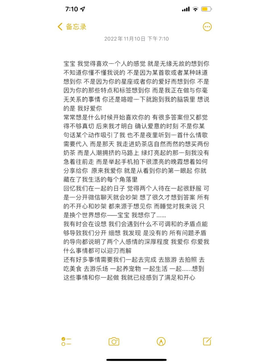 写给男朋友的小作文(20)20/5293 爱是形容词 形容我们