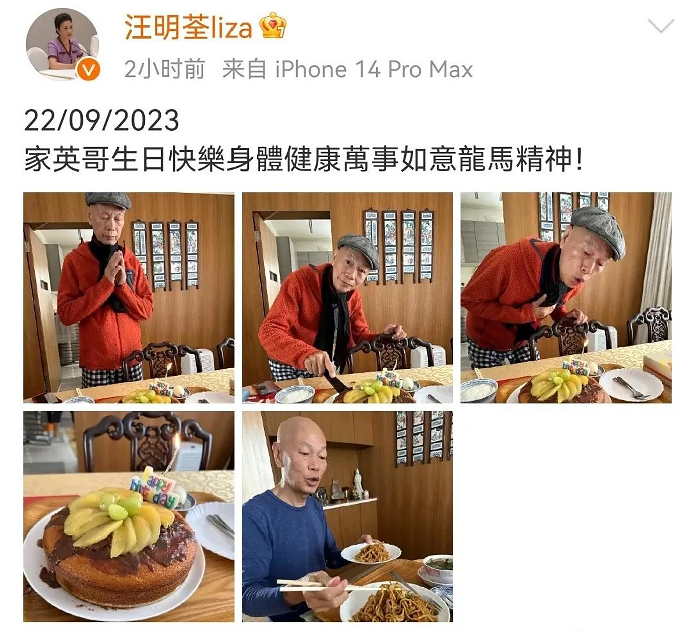 罗家英的生日在汪明荃的陪伴下过的格外温馨,有美食,还有蛋糕,虽然不