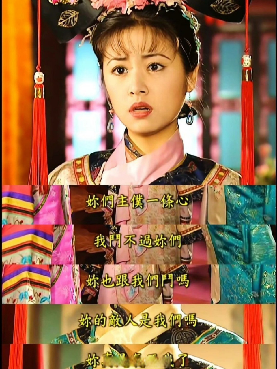 小燕子紫薇因为令妃失宠问题,小燕子要直接找皇阿玛,还说紫薇"自从当