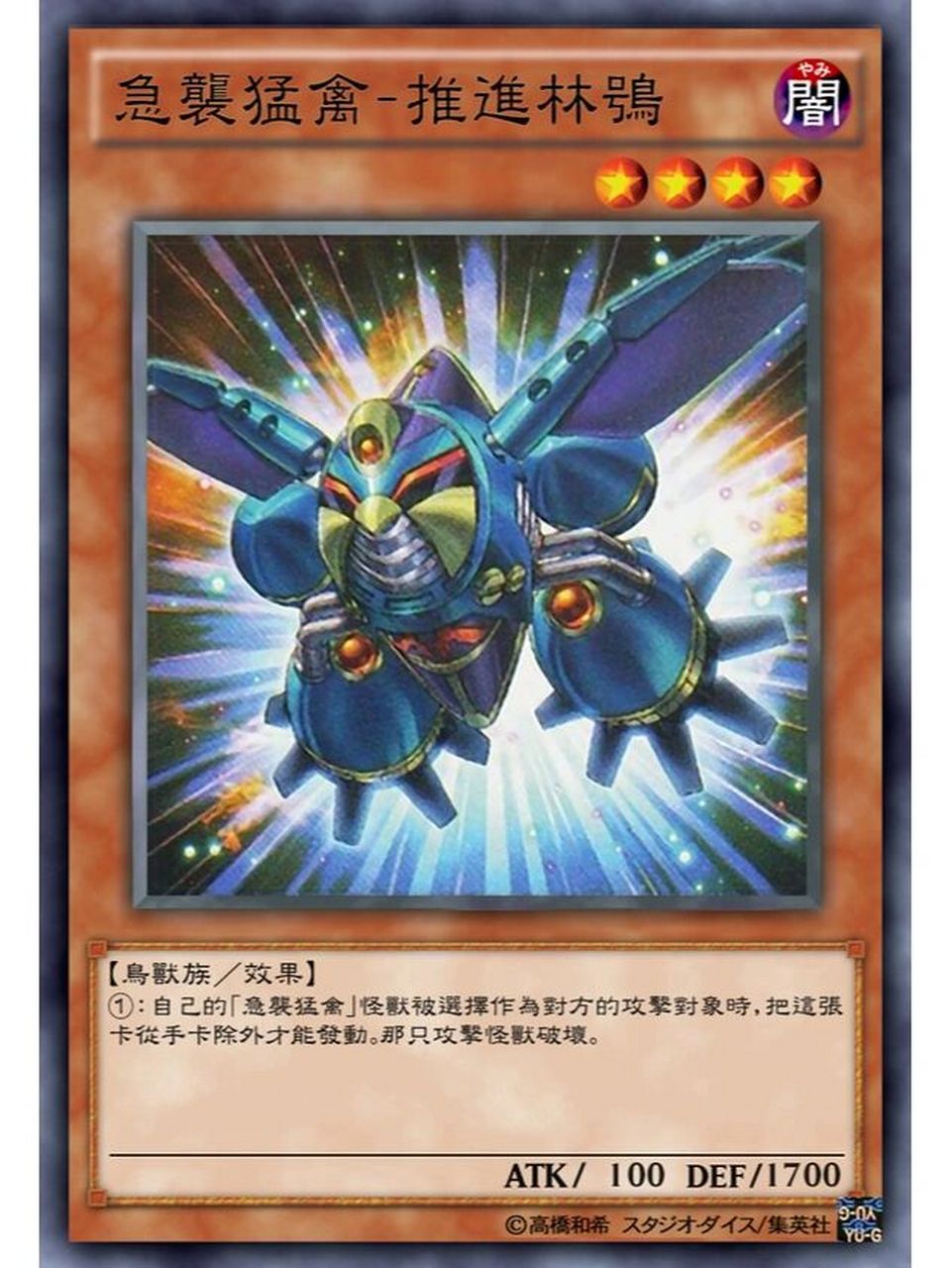 游戏王卡片分享—急袭猛禽(补充2) 接上期继续补充急袭猛禽的卡,但是