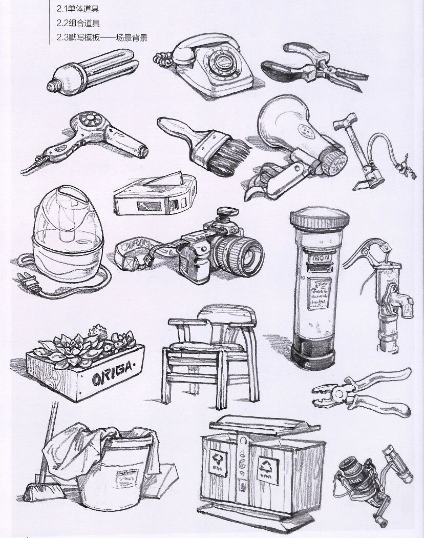 速写场景|道具素材(收藏