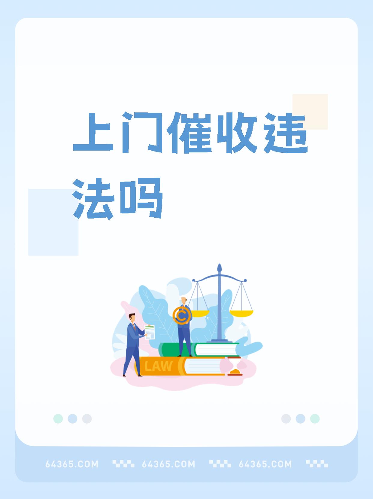 欠信用卡过年会不会上门(欠信用卡没还会上门催收吗)
