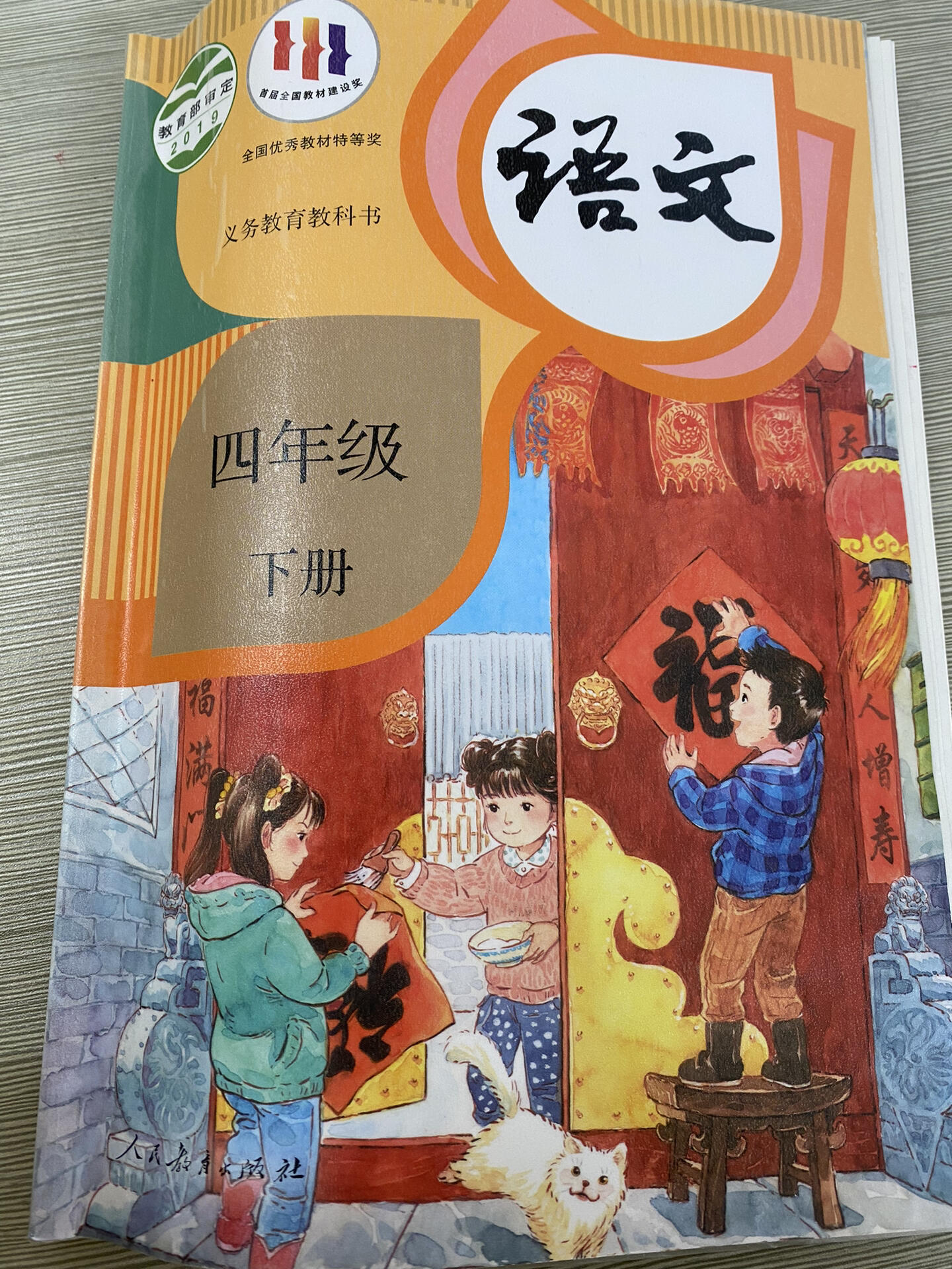 部编版语文四下11.《白桦》