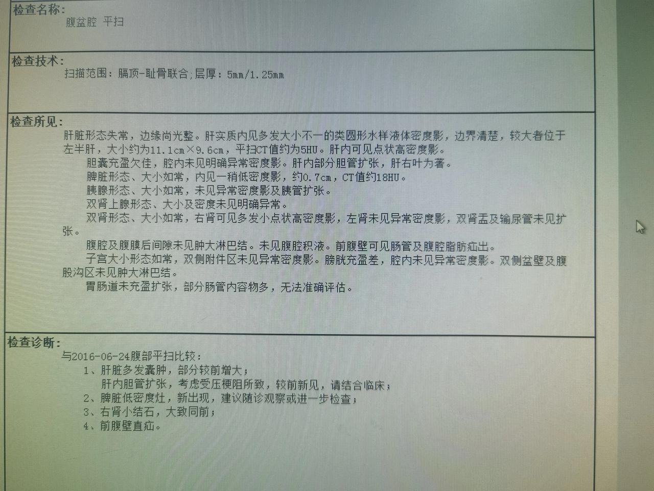 因为胆道梗阻会引起胆管