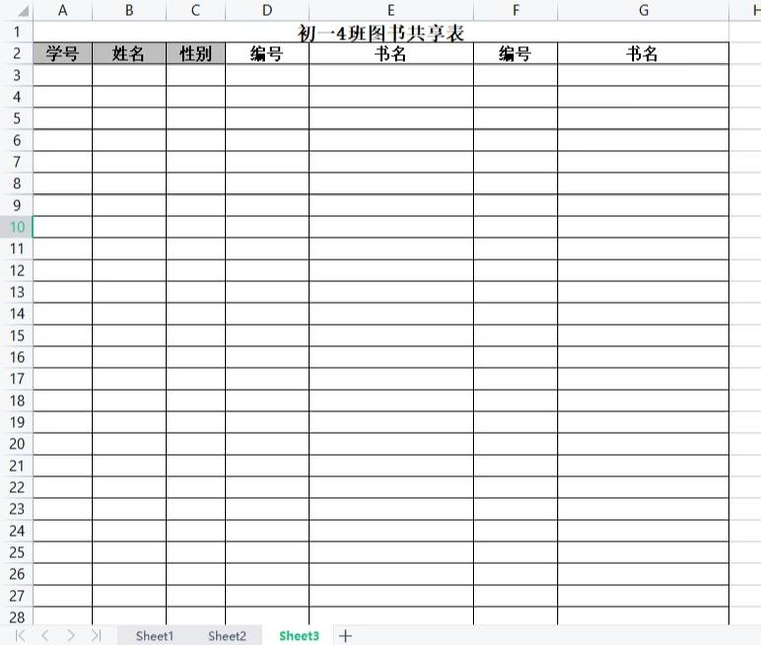 【班級工作】圖書借閱登記表 最近學校要求搞圖書角,很多學生都捐了書