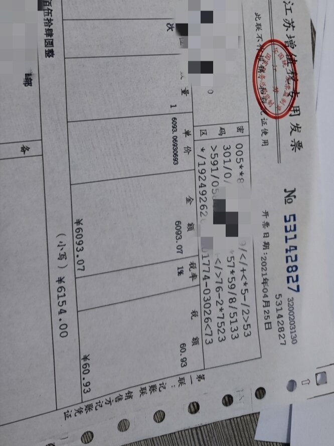 电脑打发票的步骤图解图片