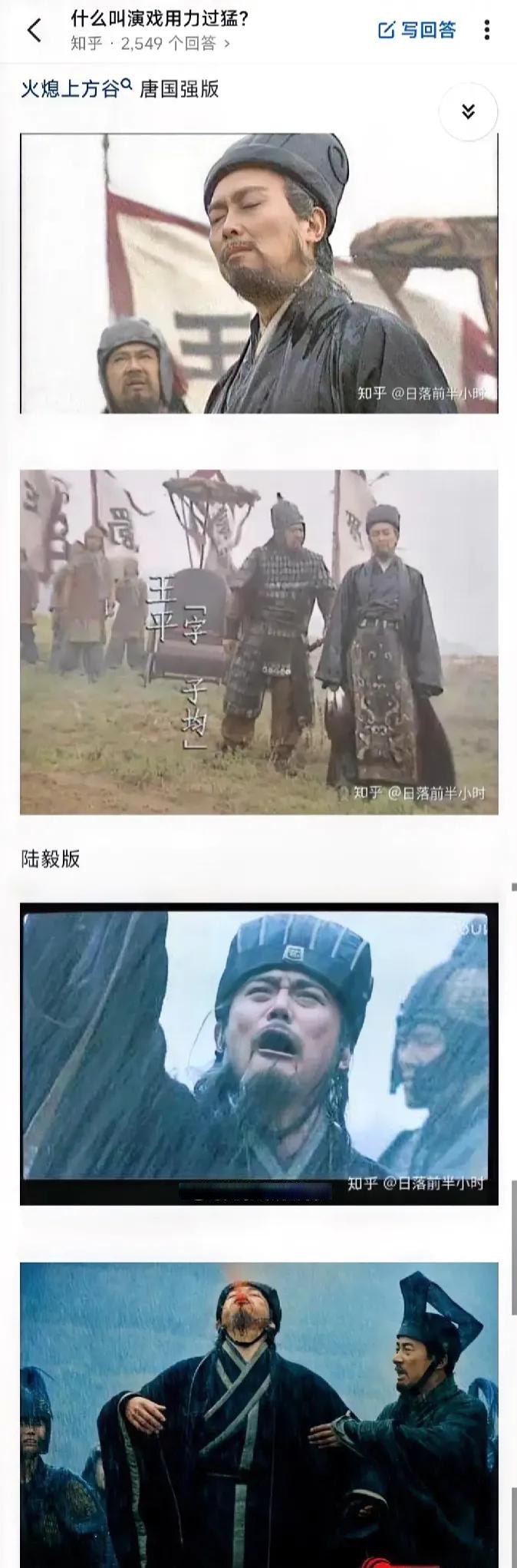 两个版本各有千秋吧,起码新三国火烧上方谷这段,我个人