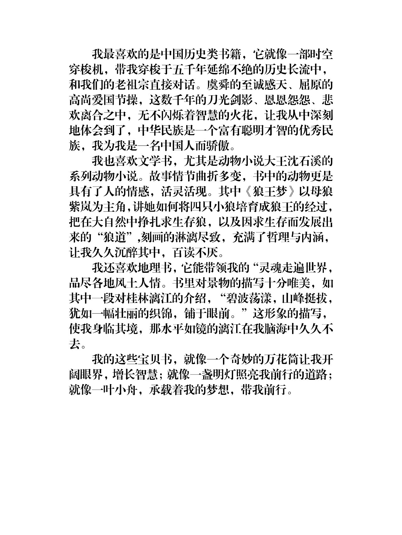 征文1000字图片