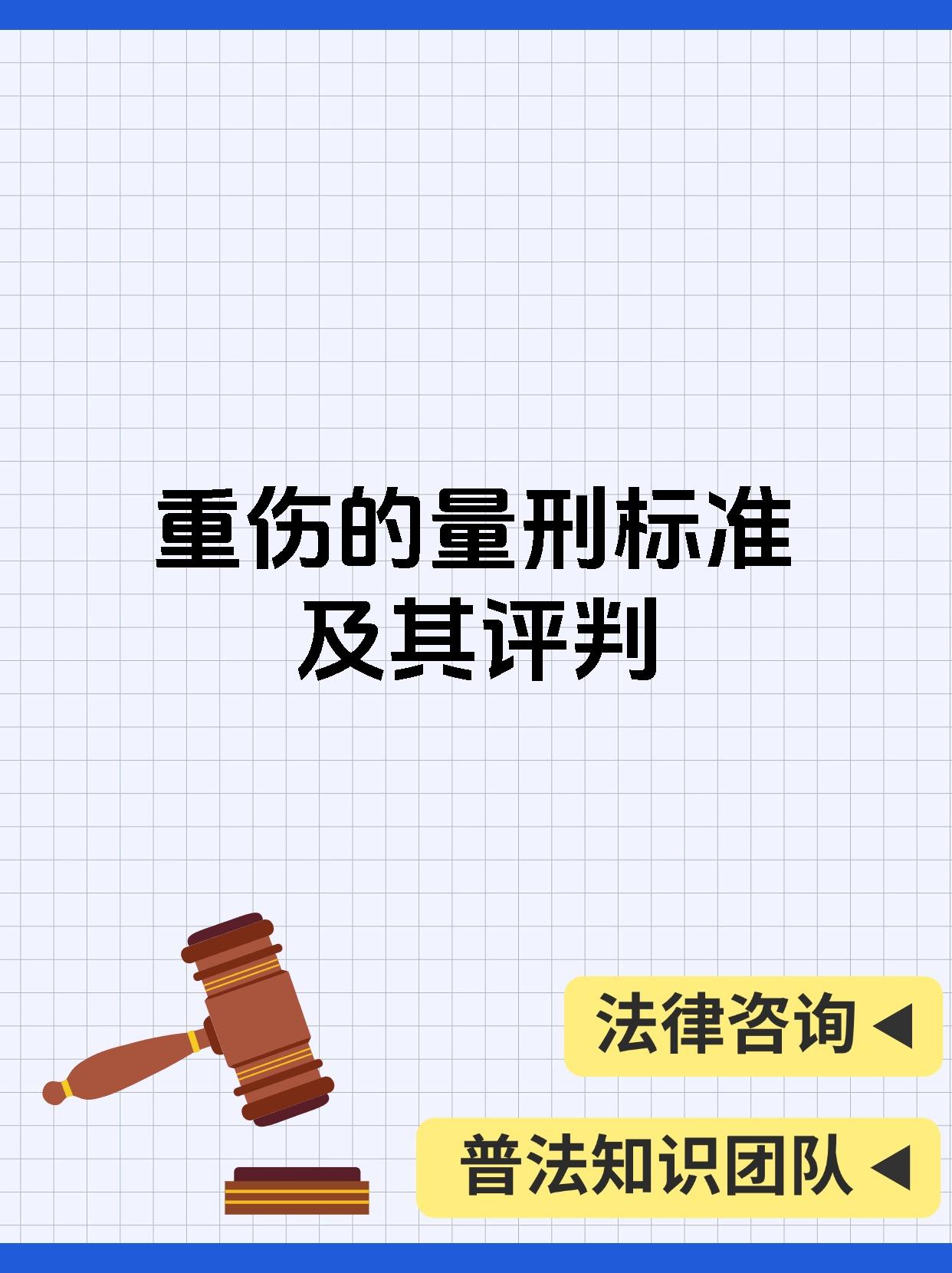 刑法明确规定故意伤害他人身体的,处