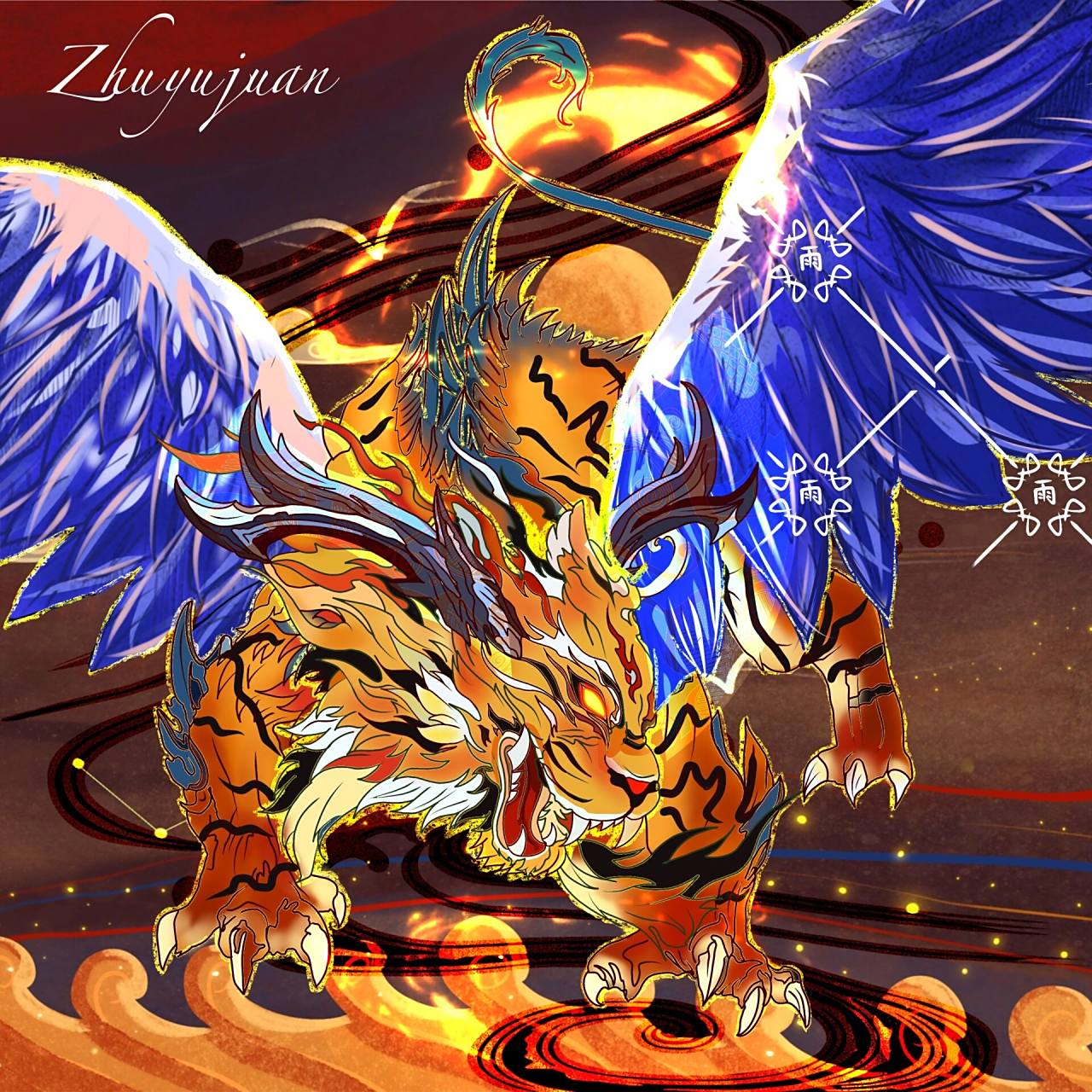 《山海经异兽-穷奇篇》插画系列作品 穷奇,中国古代神话传说中的四凶