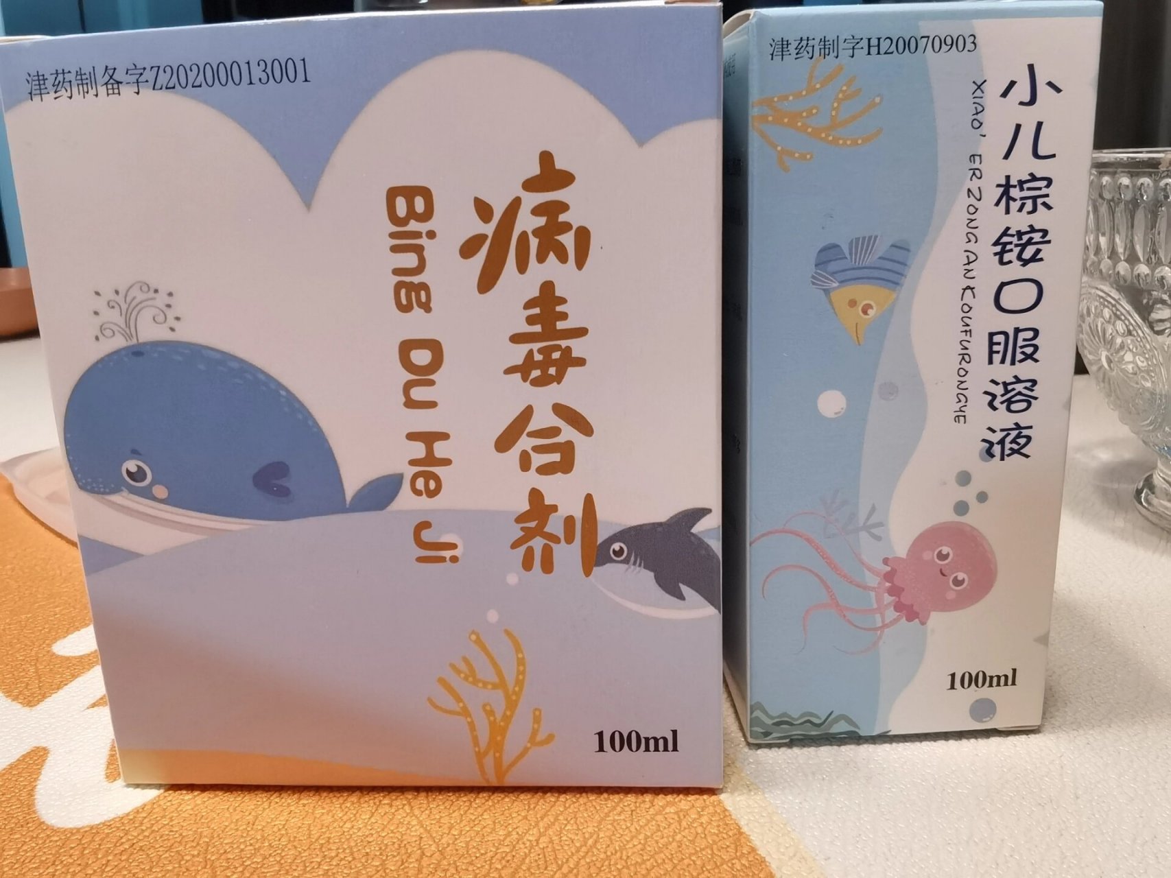 天津儿童医院# 儿童医院自制的病毒合剂和棕铵口服液,真的是很好用