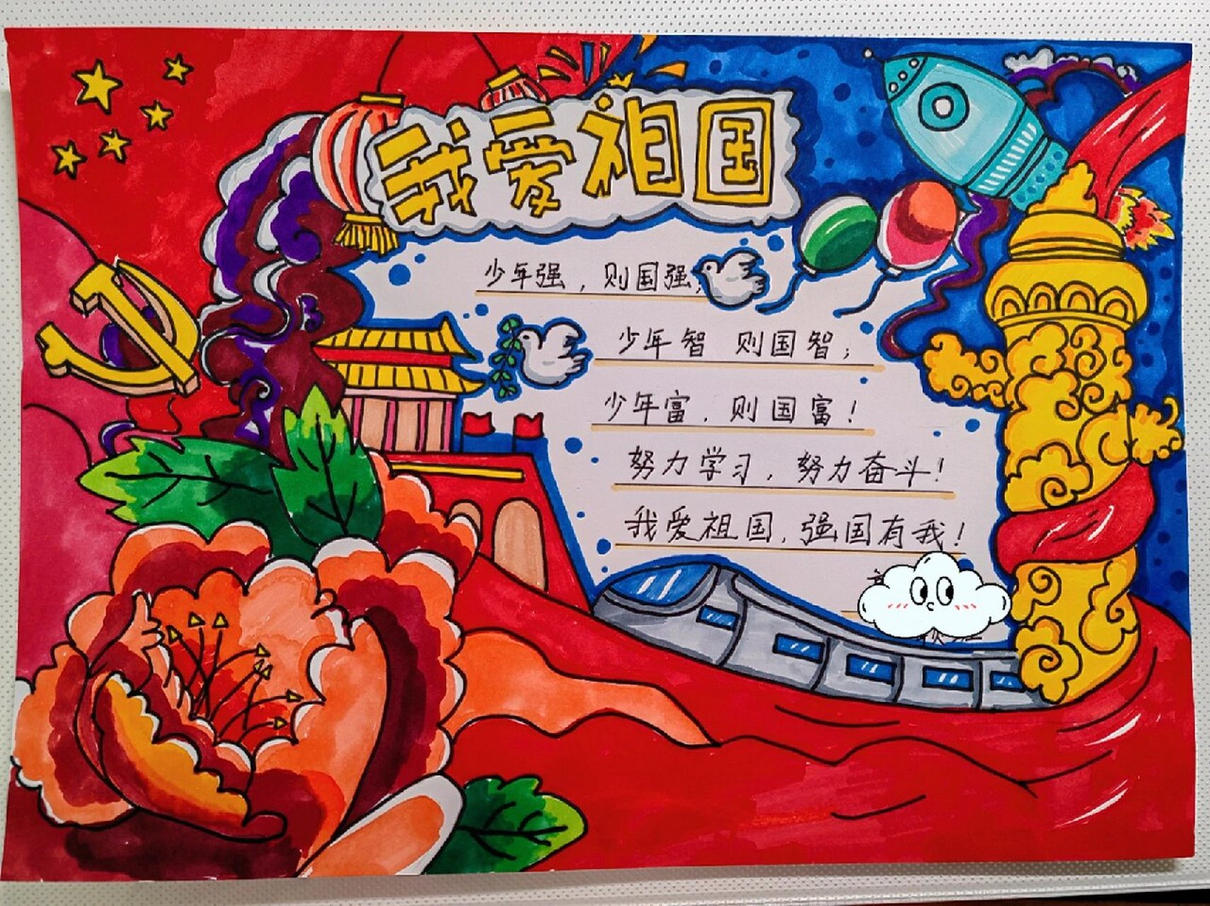 爱国教育手抄报 爱国教育主题手抄报