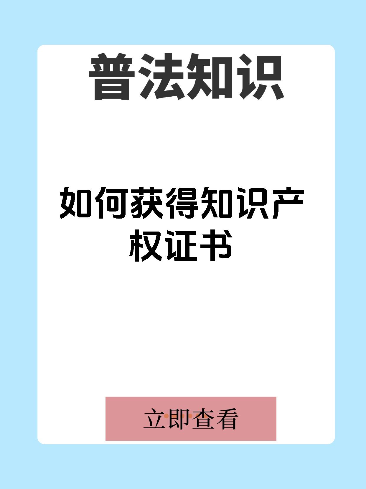 ip知识产权全称的简单介绍 ip知识产权全称的简单

先容
（ipr全称 知识产权） 知识产权