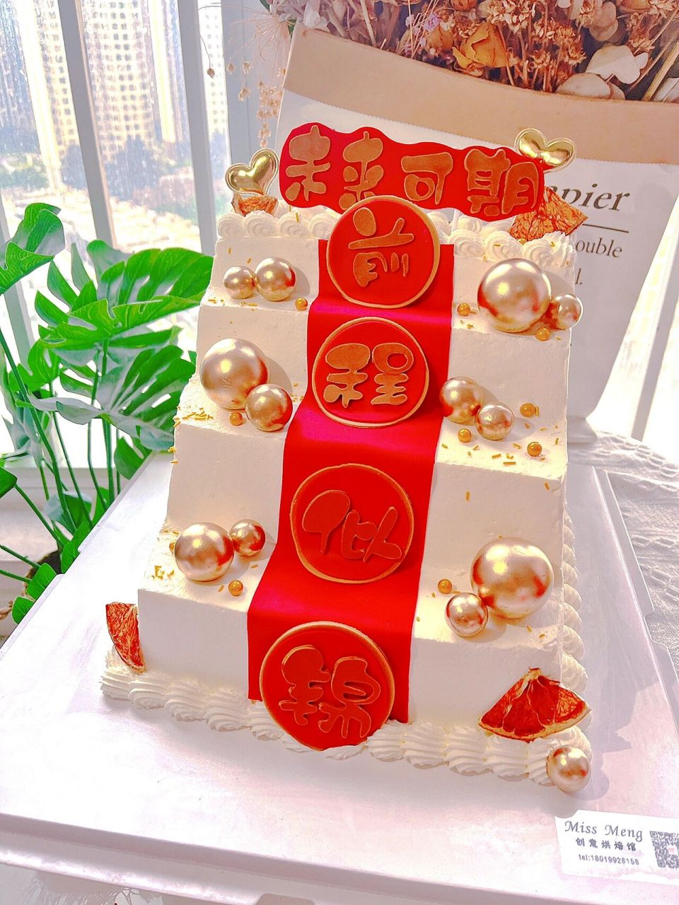 升学宴阶梯蛋糕 升学宴蛋糕 9015前程似锦 未来可期