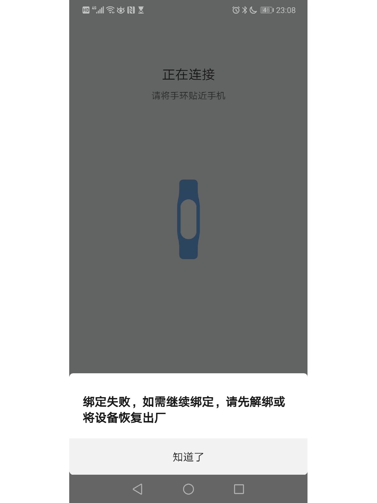 救命!小米手环4解绑不了也恢复不了出厂