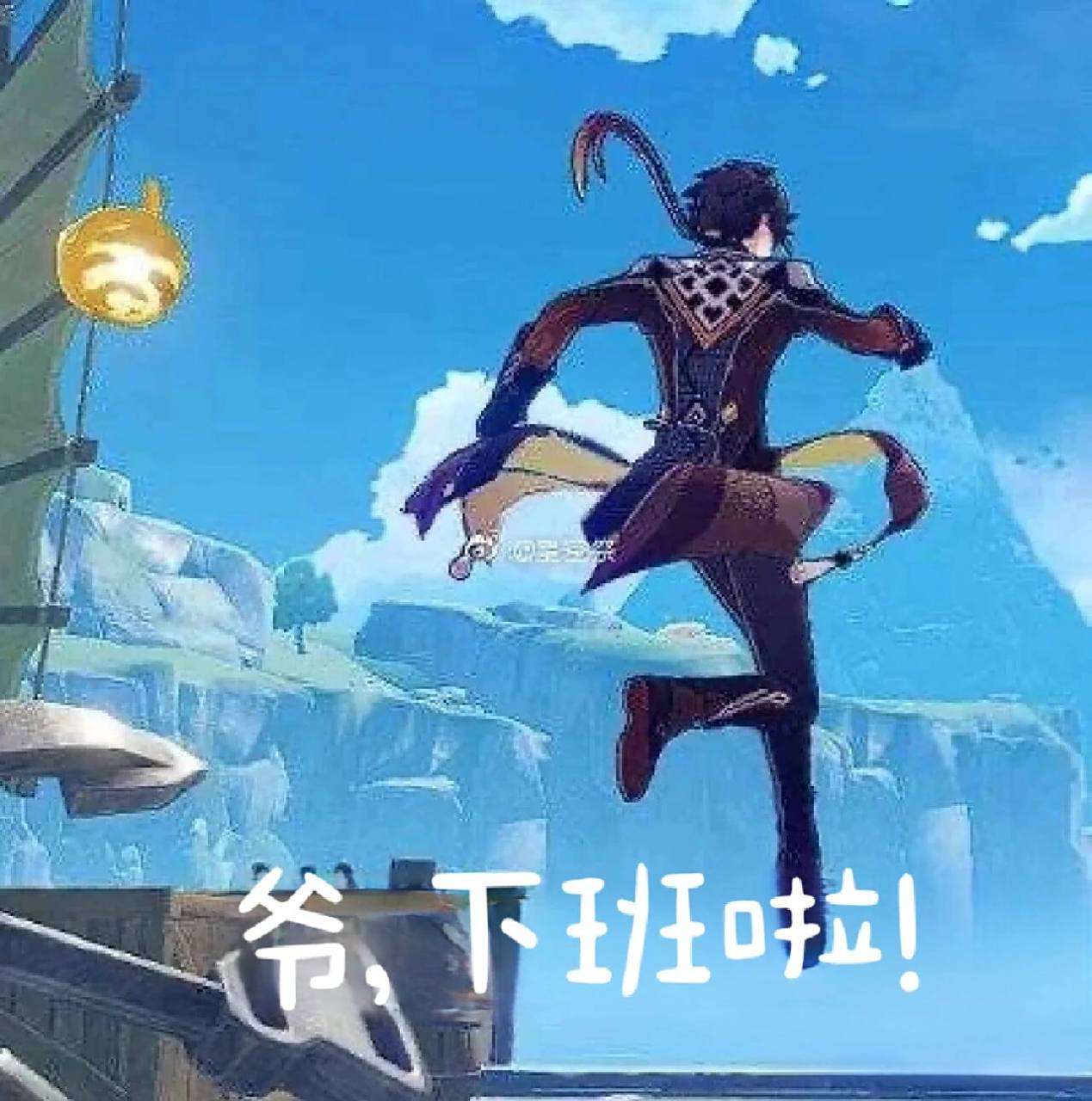 原神搞笑表情包