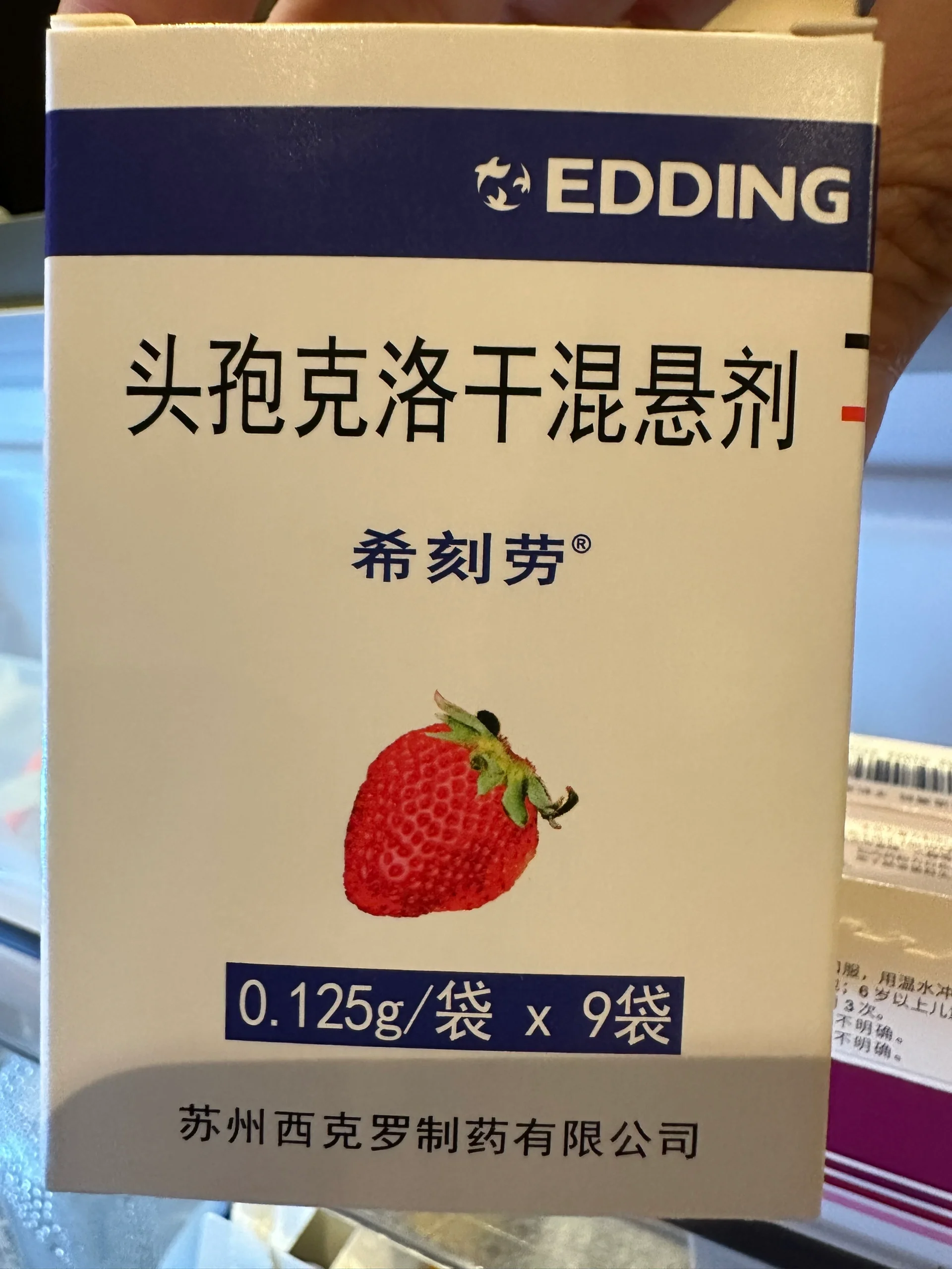 头孢克洛咀嚼片用量图片