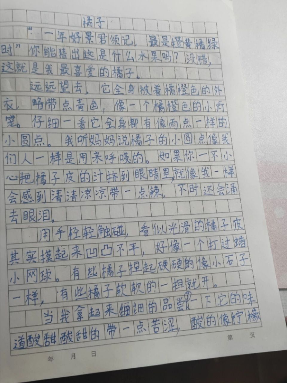 三年級作文《我最喜愛的水果》