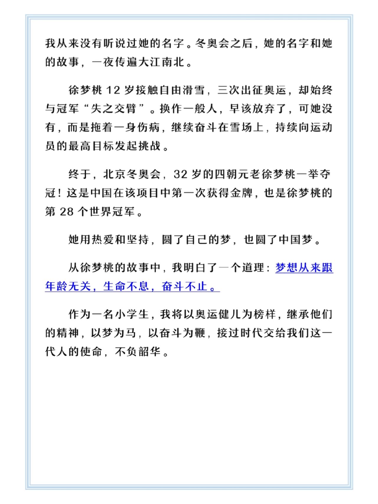2022年新闻内容观后感50字(十篇新闻2021年观后感200字)