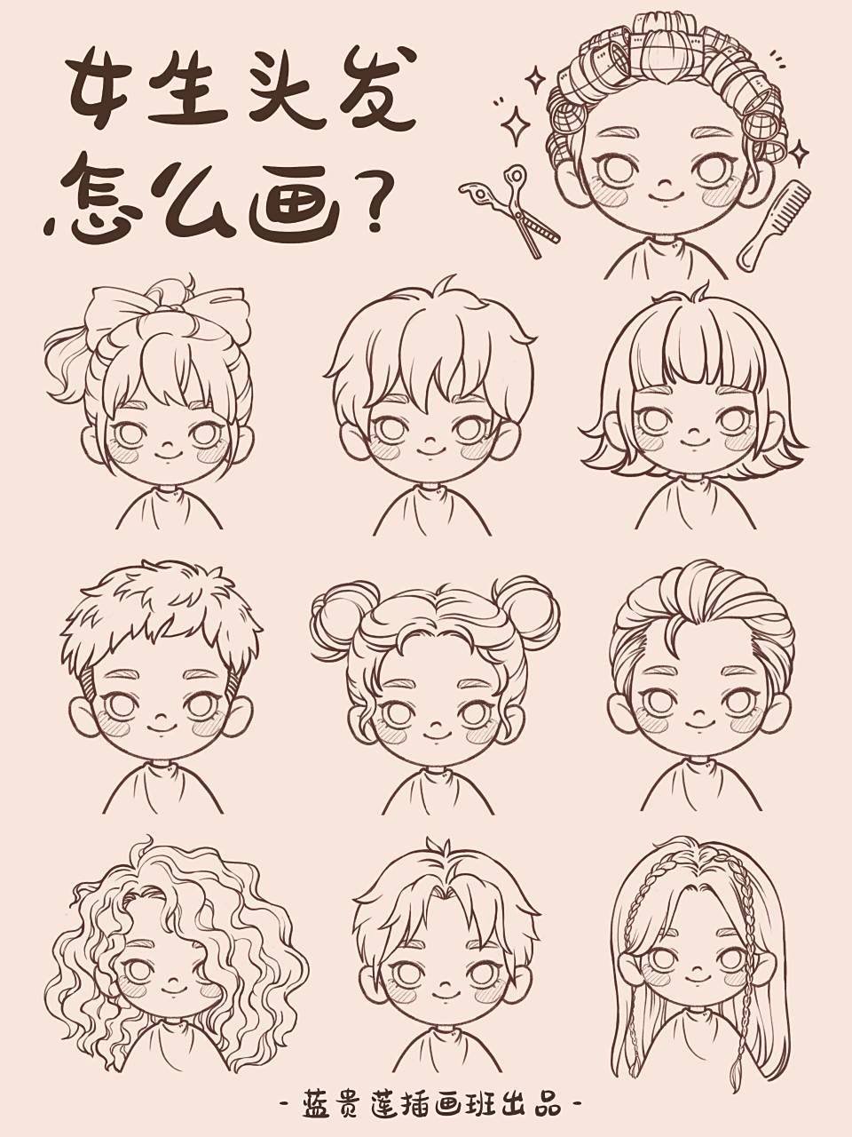 插画教程|头发万能公式,解锁18款头发画法  7015今天tony莲为你