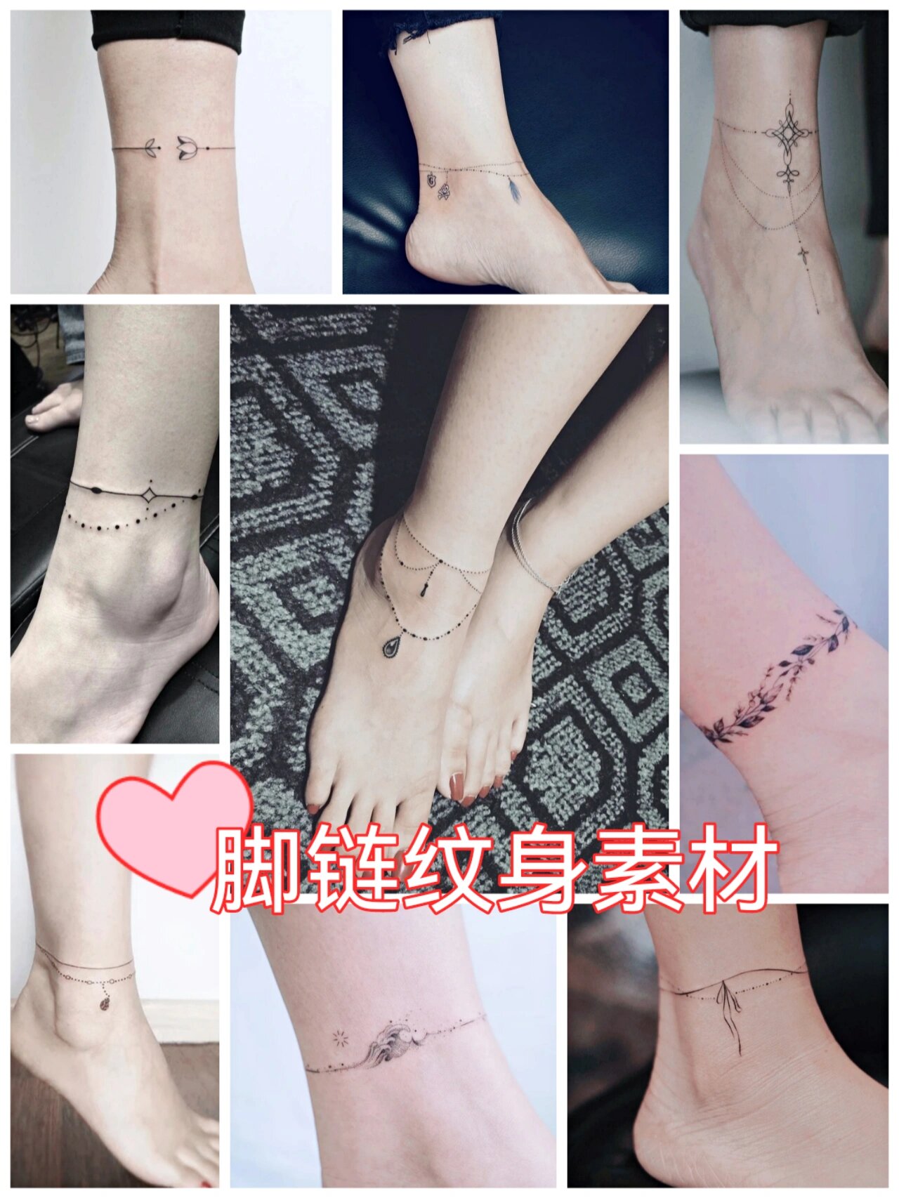 分享素材|唯美脚链文身•长在脚踝上的饰品