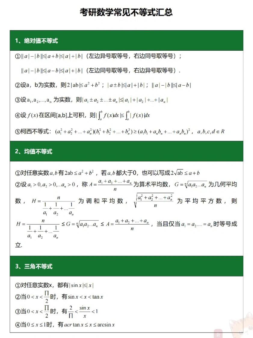 北航考研力学经验（北航考研力学经验分析） 北航考研力学履历
（北航考研力学履历
分析）《北航考研力学专业》 考研培训