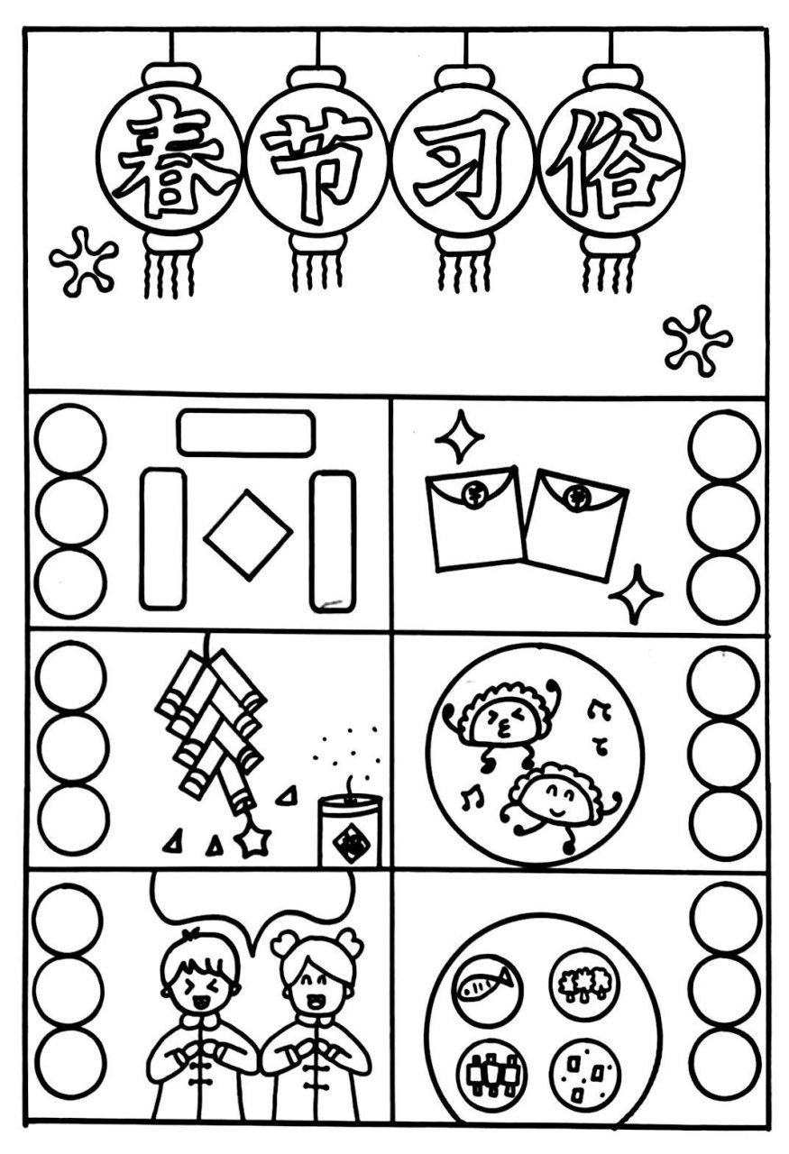 春节手抄报线稿无水印图片