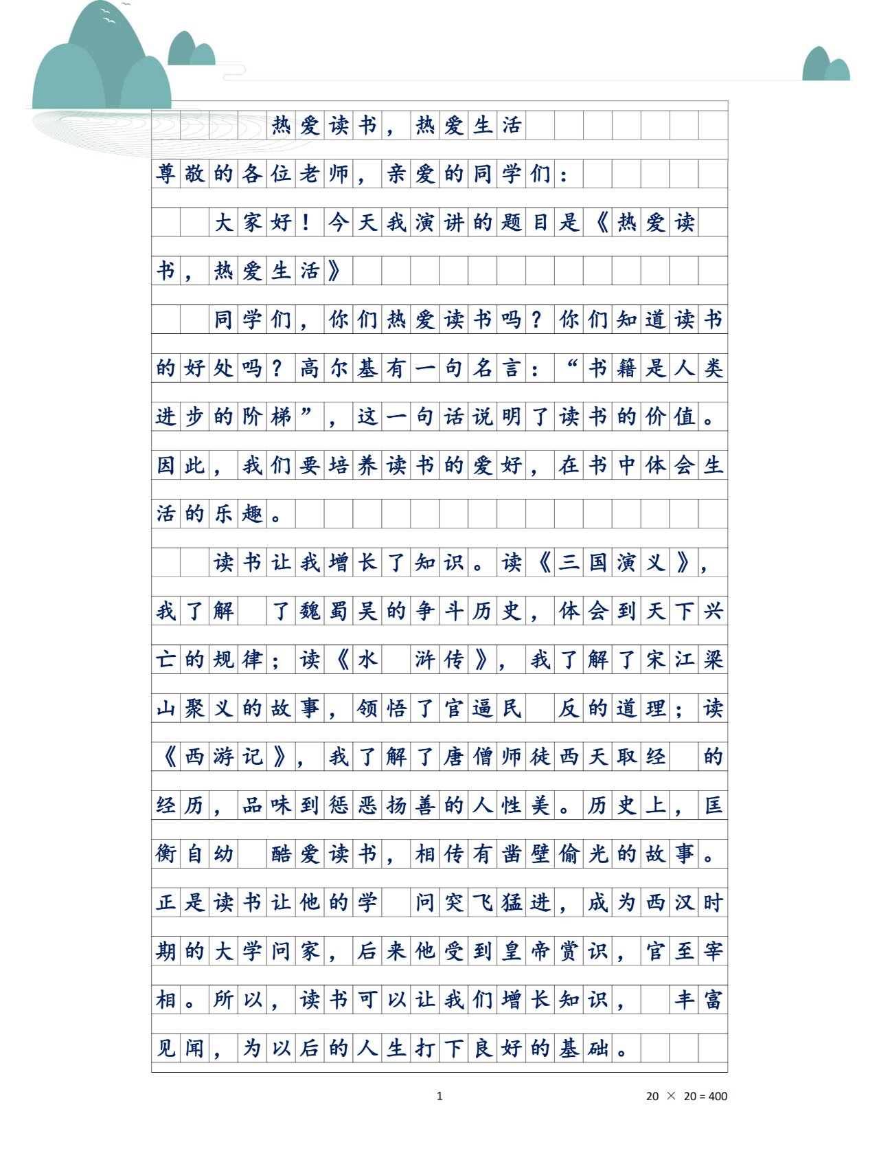 ?寒假作文