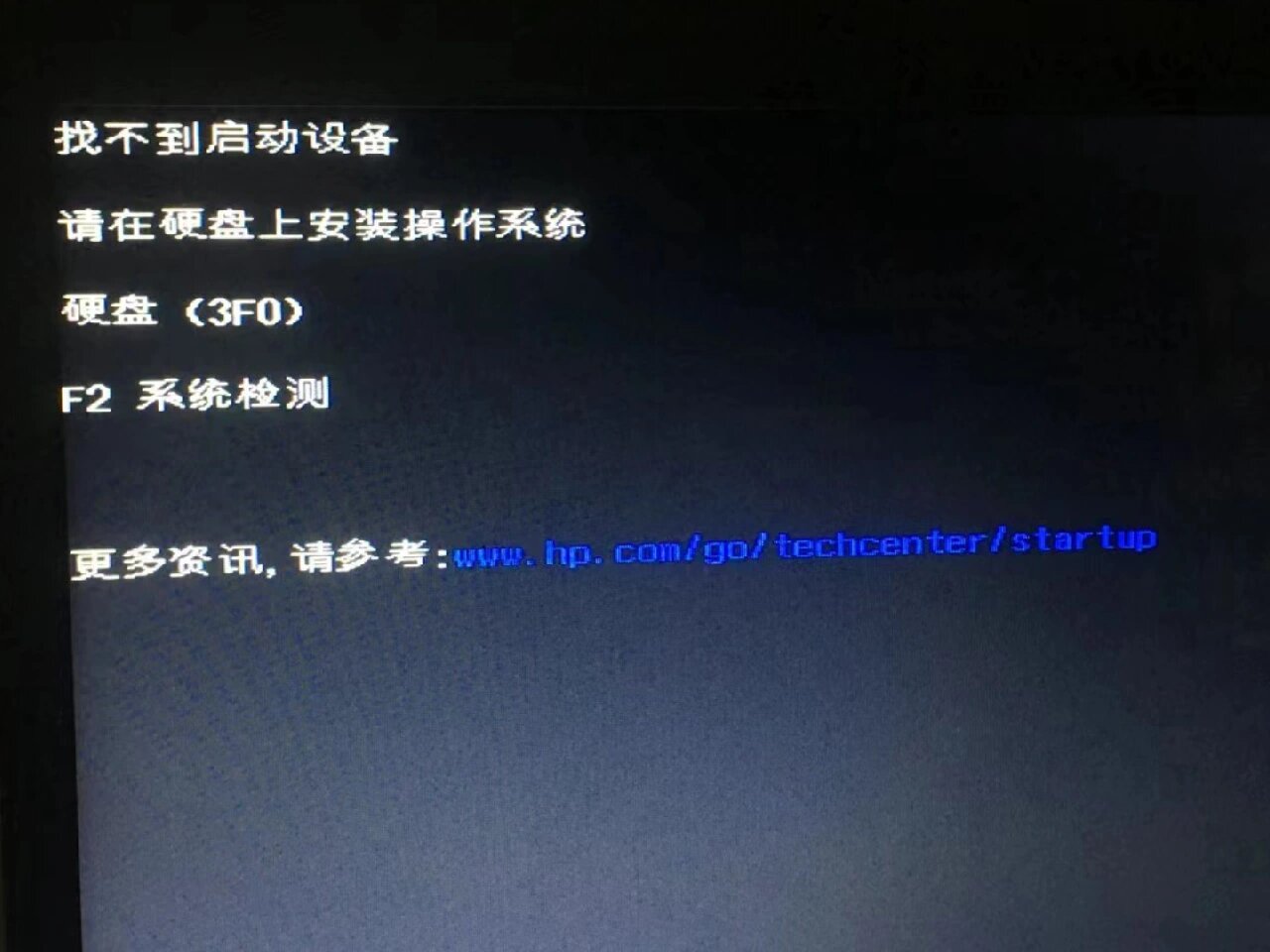 hp进入pe系统看不到硬盘