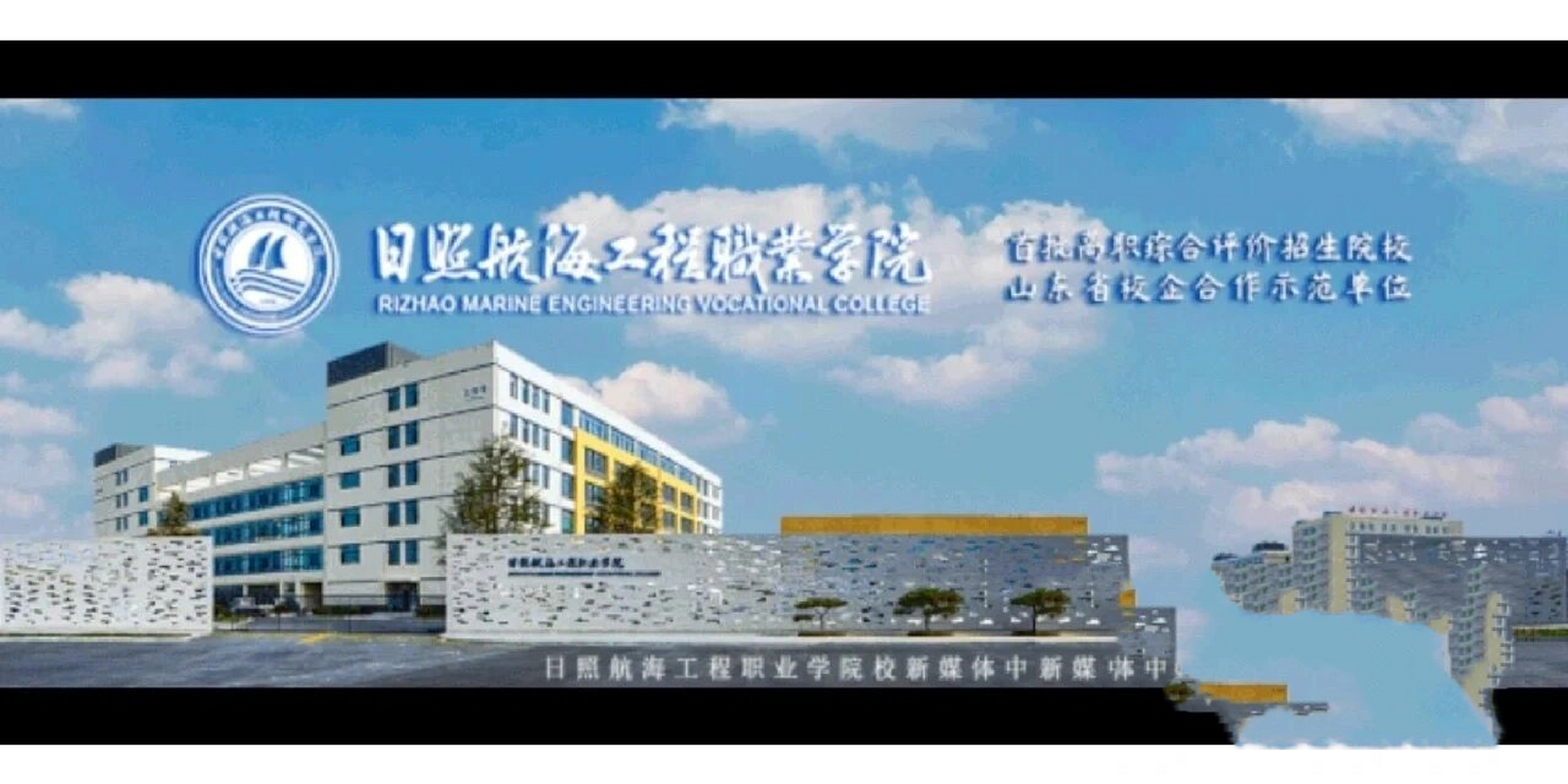 日照海洋工程学院图片