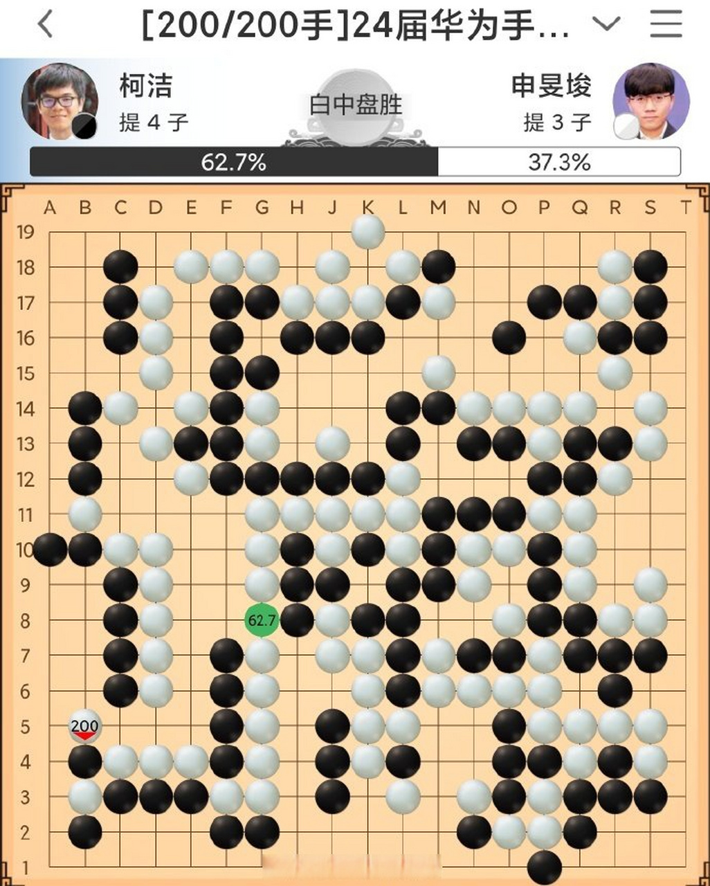 柯洁认输韩媒大呼意外 2022年围棋联赛第二轮争夺,代表深圳龙华