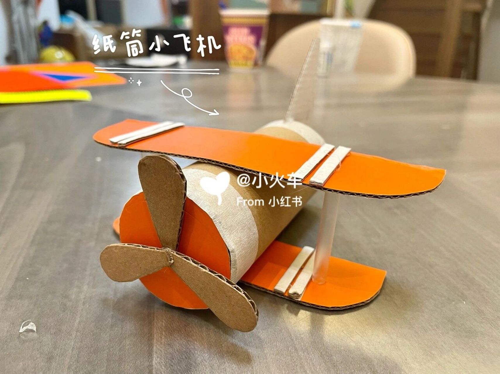 006|与孩子的100个手工:纸板变飞机 每一个物品都有他的故事,旧物改造