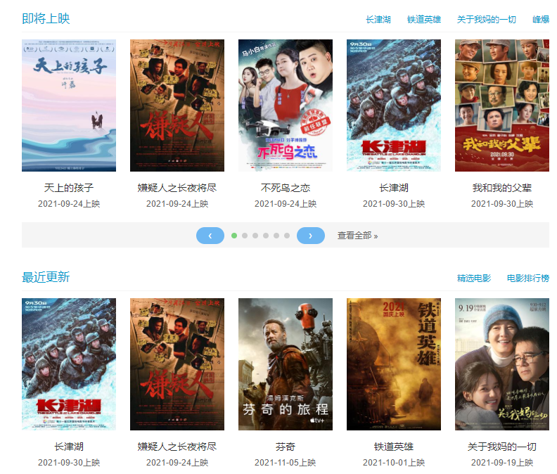 关于高清电影下载论坛的信息 关于高清影戏
下载论坛的信息（高清戏剧影像） 电影