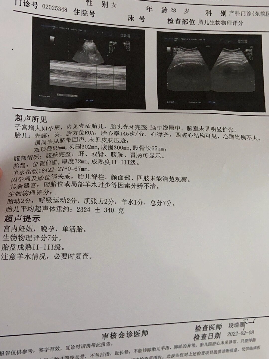 ab超度数-下图中a平行于b量一量