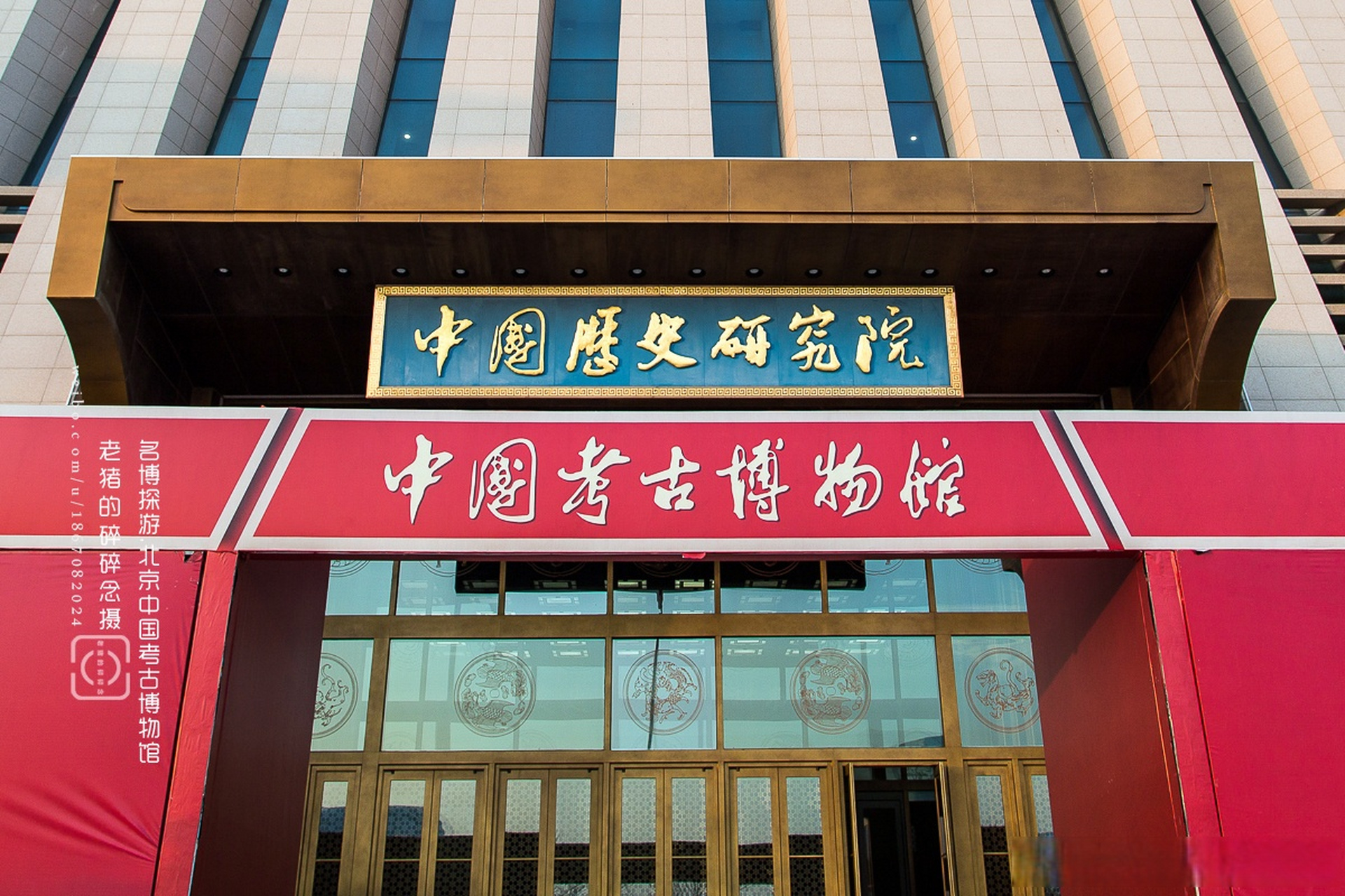 名博探游|中国考古博物馆(北京)  中国考古博物馆是中国历史研究院下