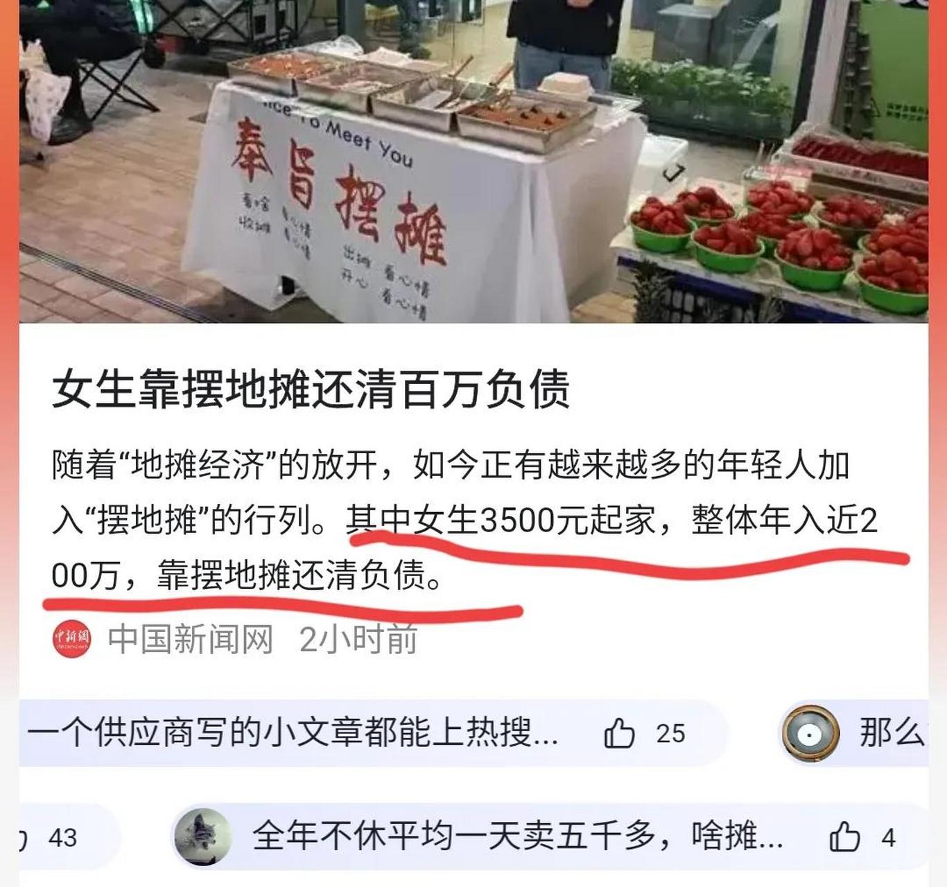 适合女人做的地摊生意(女人最适合摆地摊的什么东西)