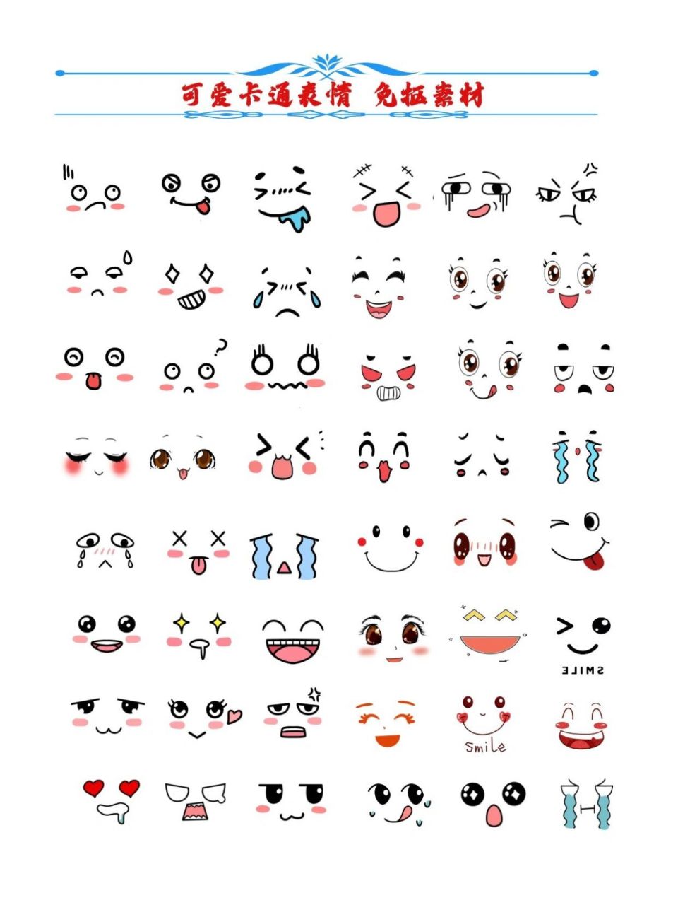 手绘卡通表情 |手帐贴纸|png 免抠素材合 给小伙伴们又准备了一组手绘