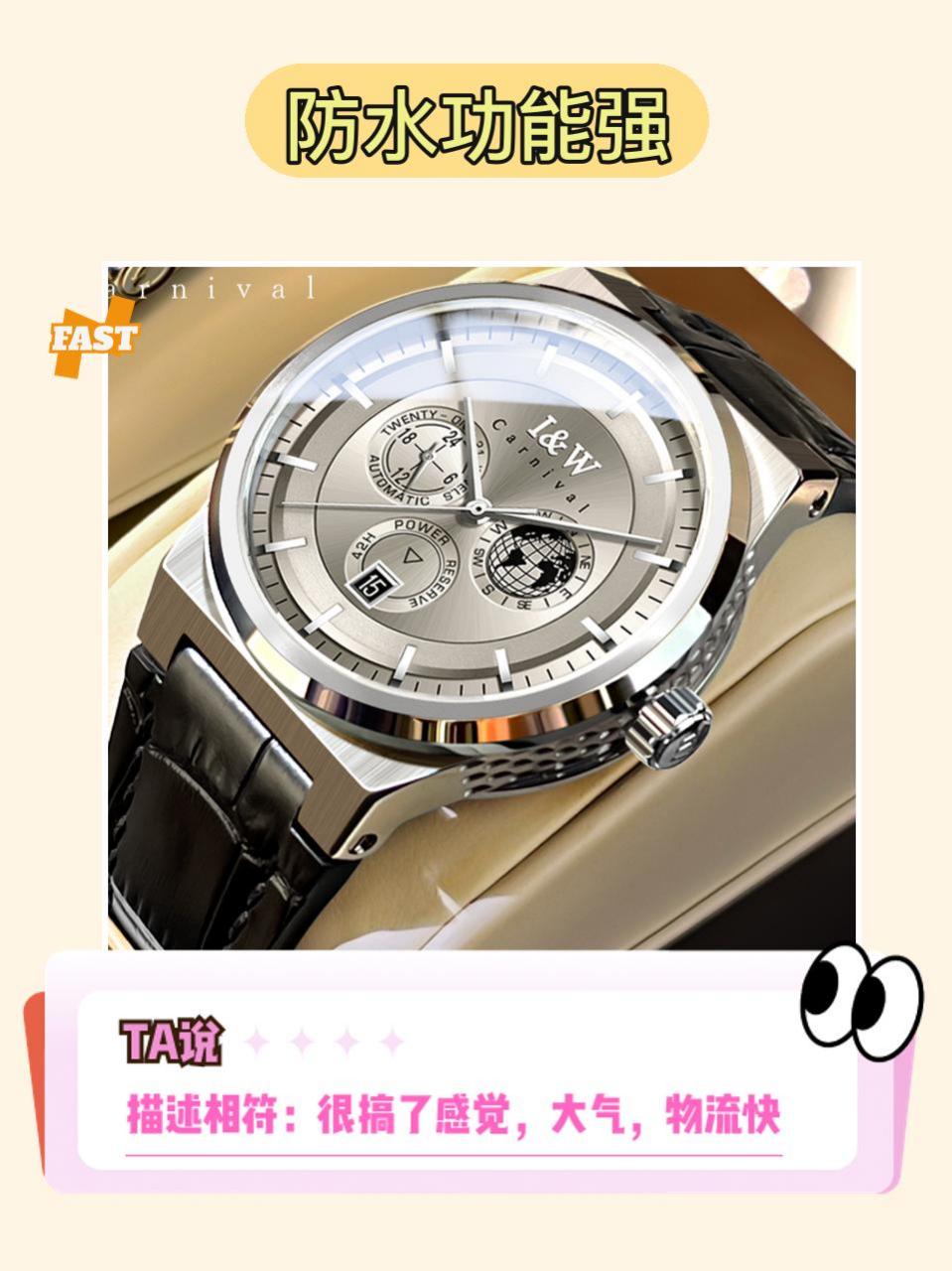 我的新宠瑞士iw爱沃驰男表,明道代言,正/品保证!